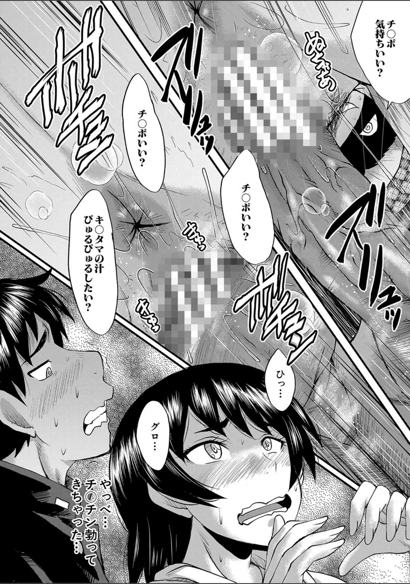 「交尾熟女の淫刻」（SINK） 試し読み 23ページ目