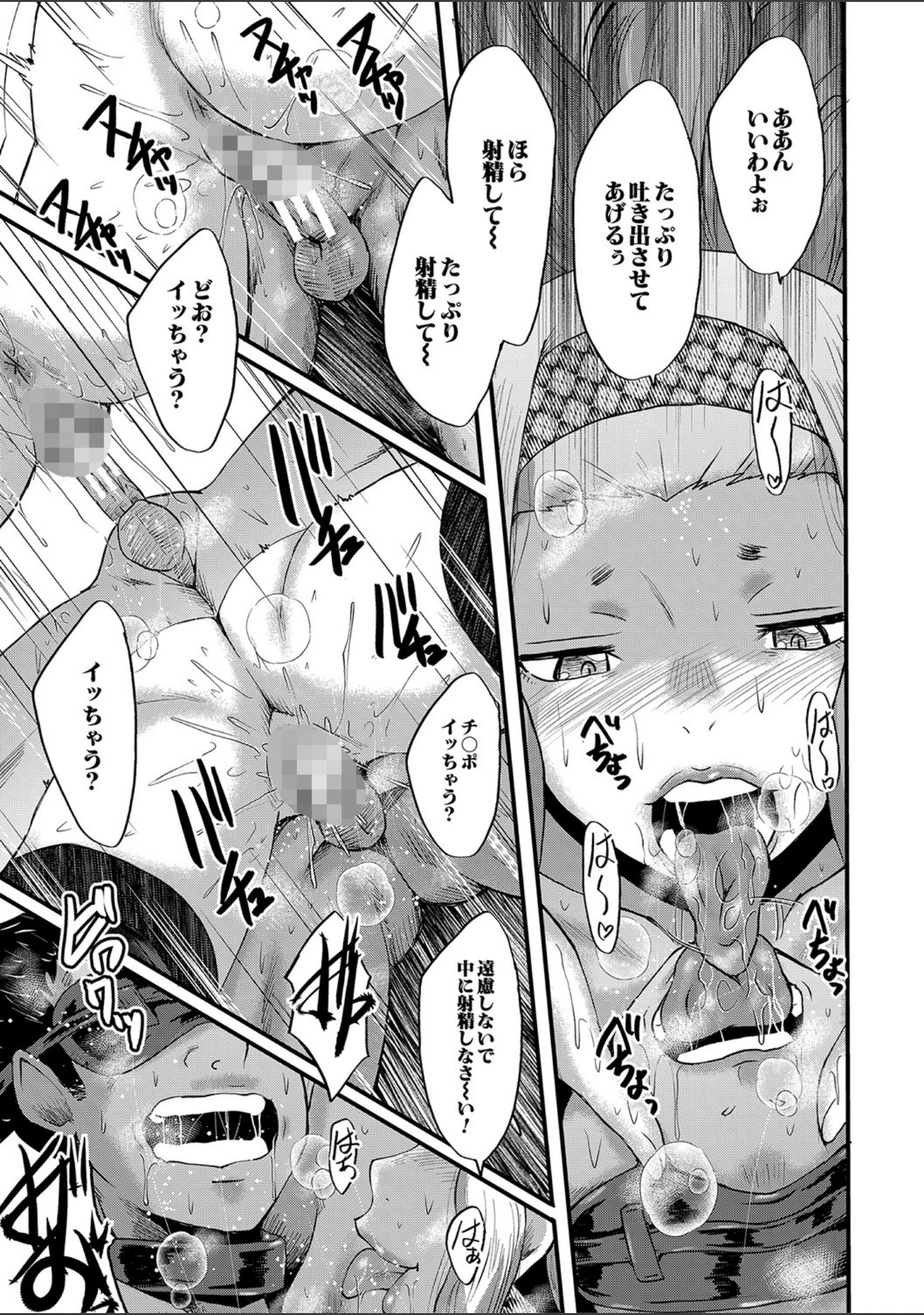 「交尾熟女の淫刻」（SINK） 試し読み 24ページ目