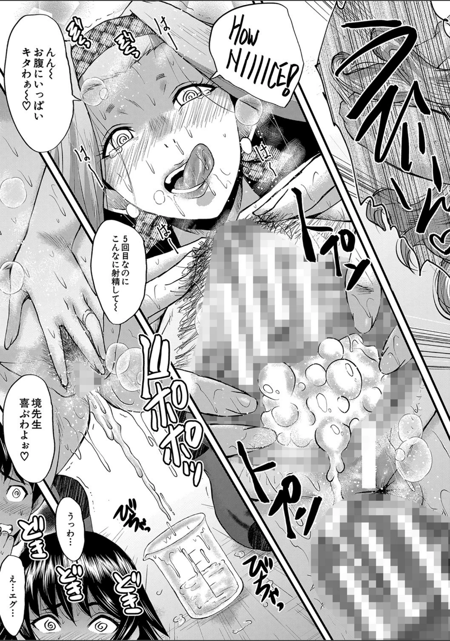 「交尾熟女の淫刻」（SINK） 試し読み 26ページ目