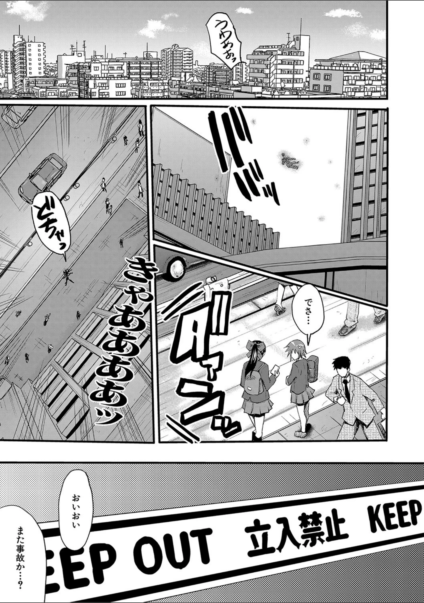 「交尾熟女の淫刻」（SINK） 試し読み 2ページ目