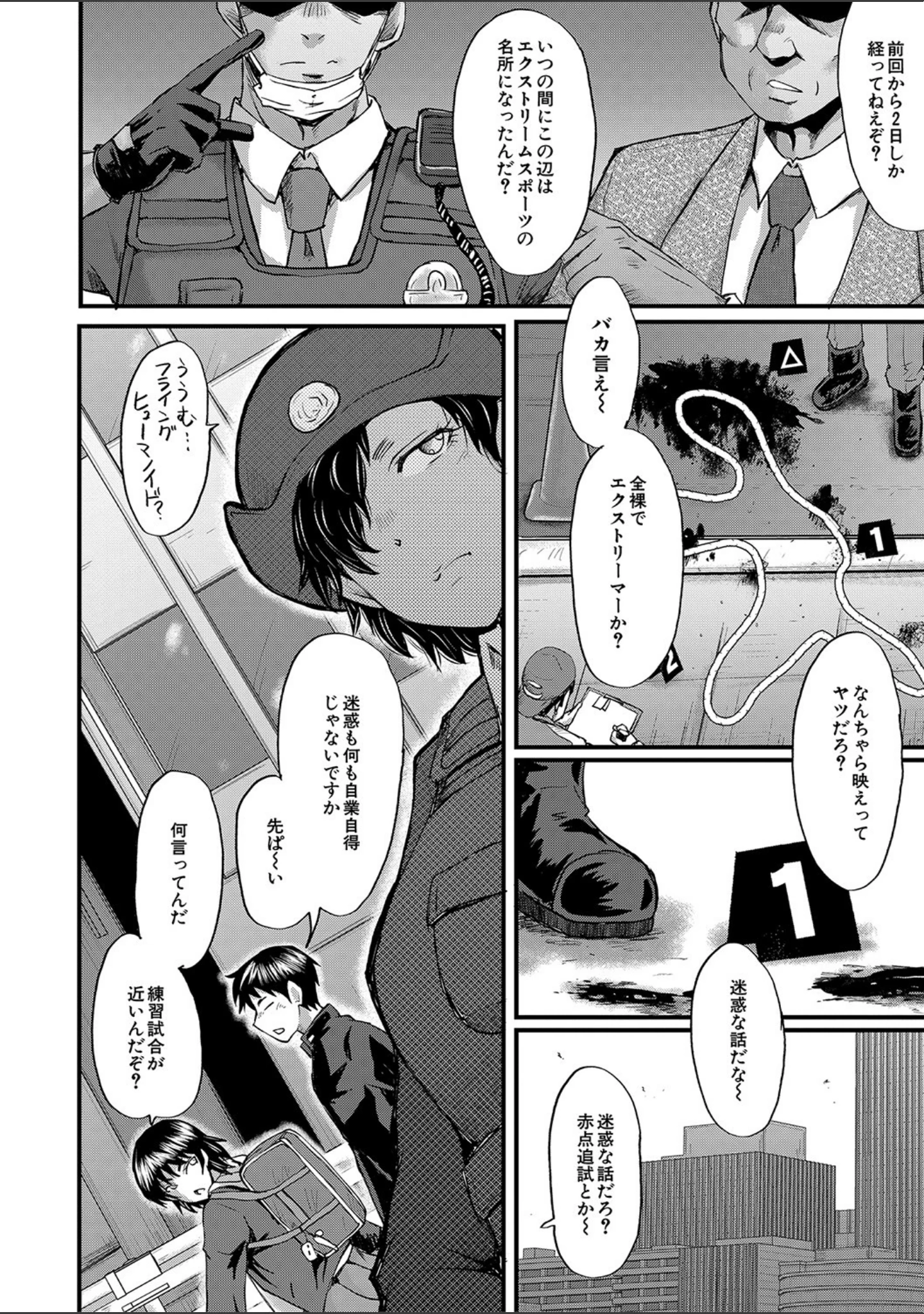 「交尾熟女の淫刻」（SINK） 試し読み 3ページ目