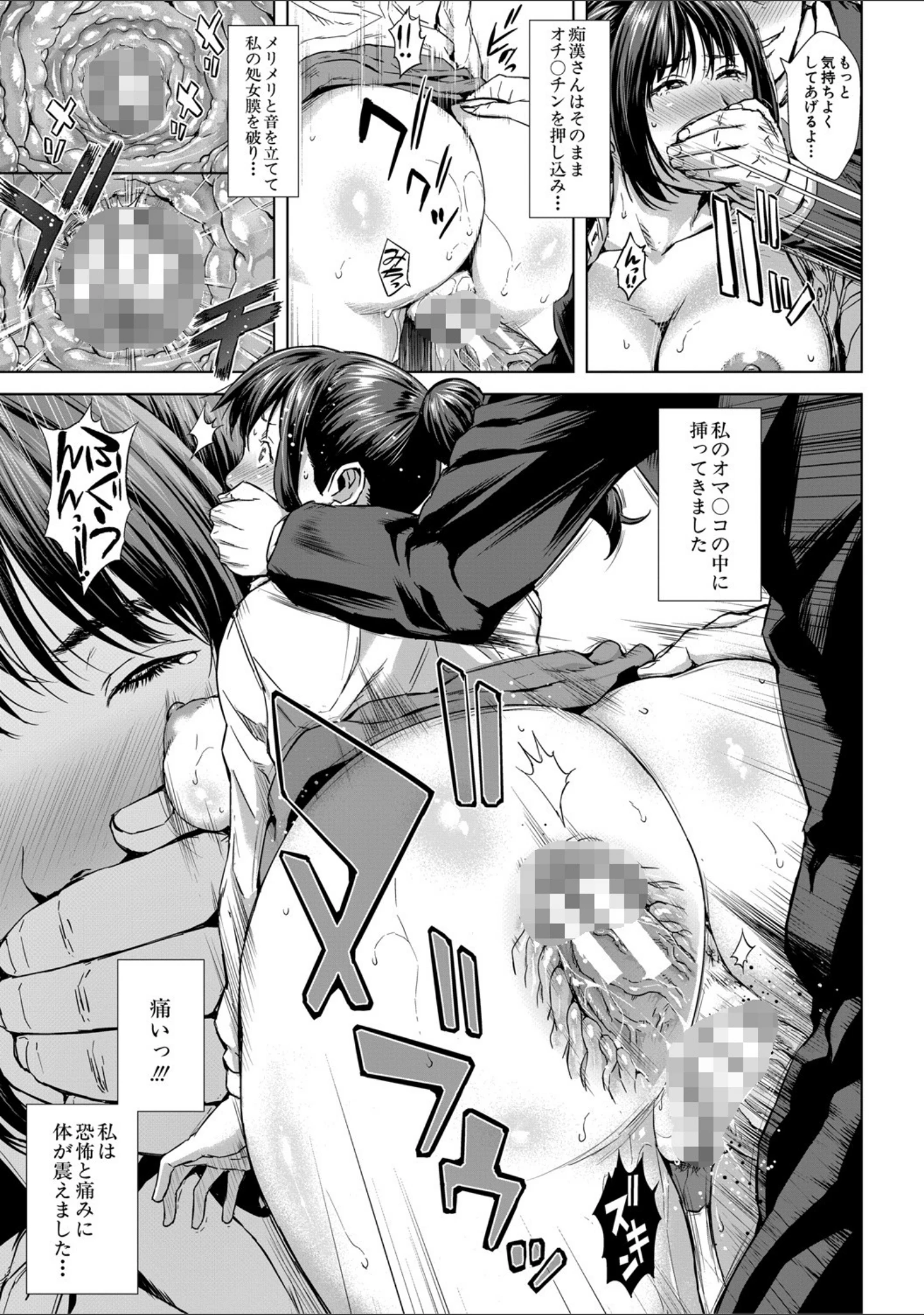 「初恋はチカンでした【1話立ち読み付き】」（オオバンブルマイ） 試し読み 12ページ目