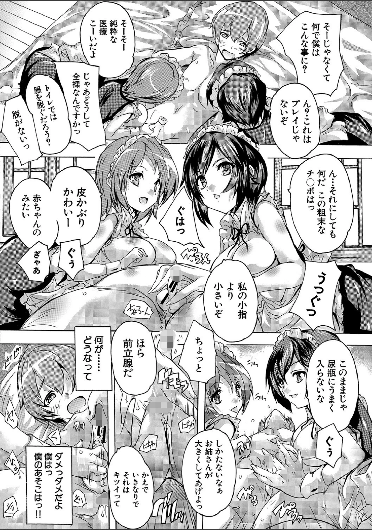 「極上！！ハーレム館【1話立ち読み付き】」（奈塚Q弥） 試し読み 9ページ目