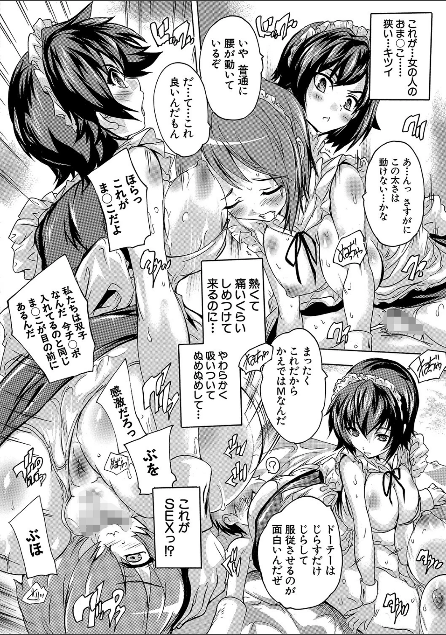 「極上！！ハーレム館【1話立ち読み付き】」（奈塚Q弥） 試し読み 15ページ目