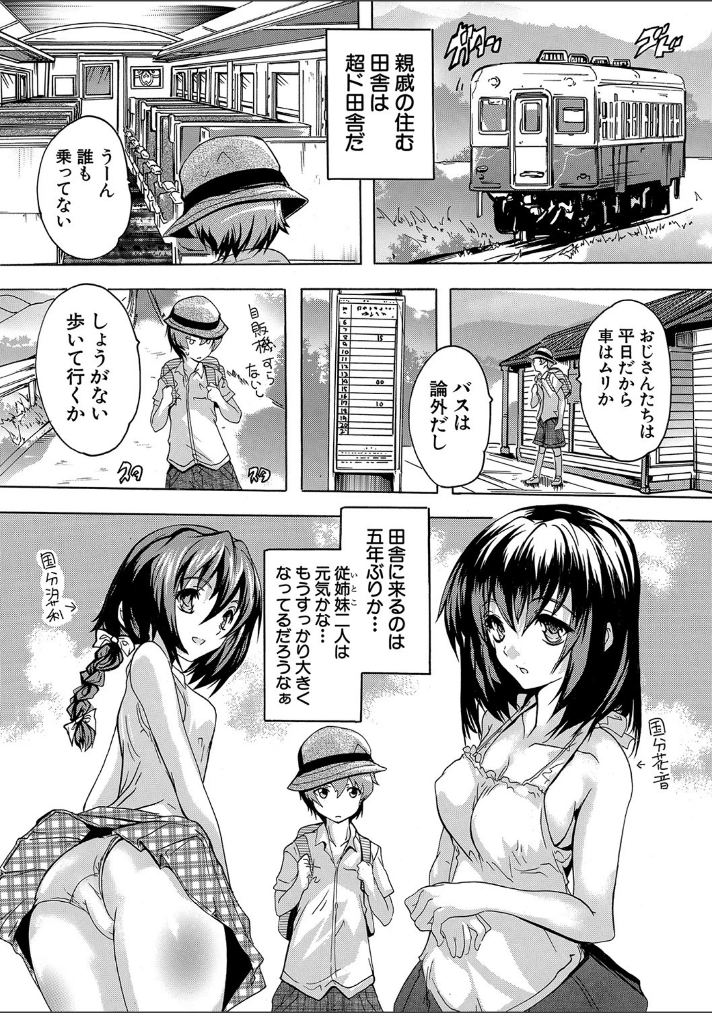 「極上！！ハーレム館【1話立ち読み付き】」（奈塚Q弥） 試し読み 4ページ目