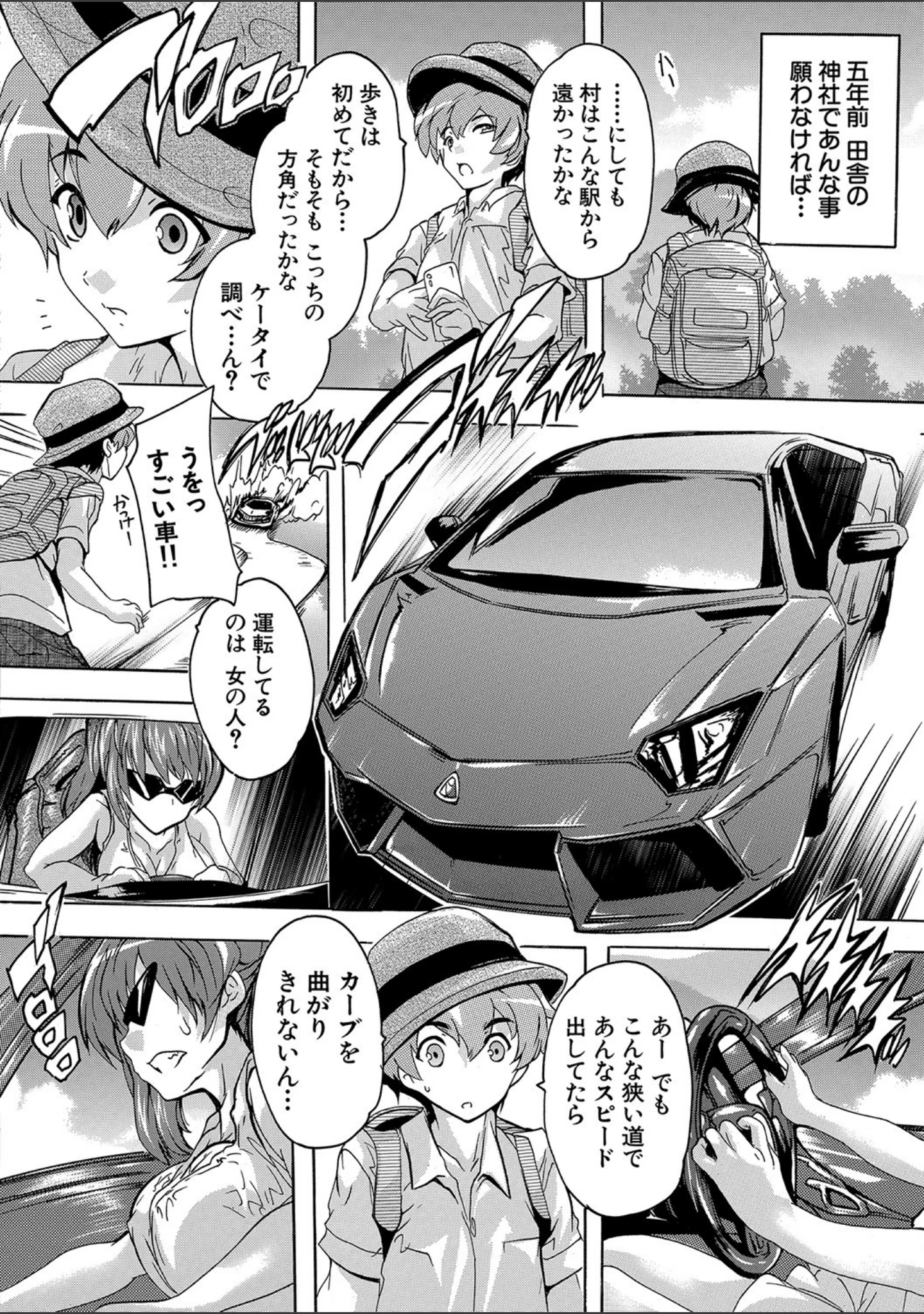 「極上！！ハーレム館【1話立ち読み付き】」（奈塚Q弥） 試し読み 5ページ目