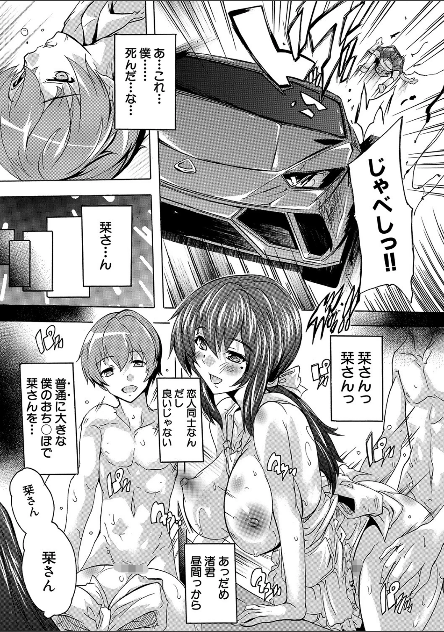 「極上！！ハーレム館【1話立ち読み付き】」（奈塚Q弥） 試し読み 6ページ目