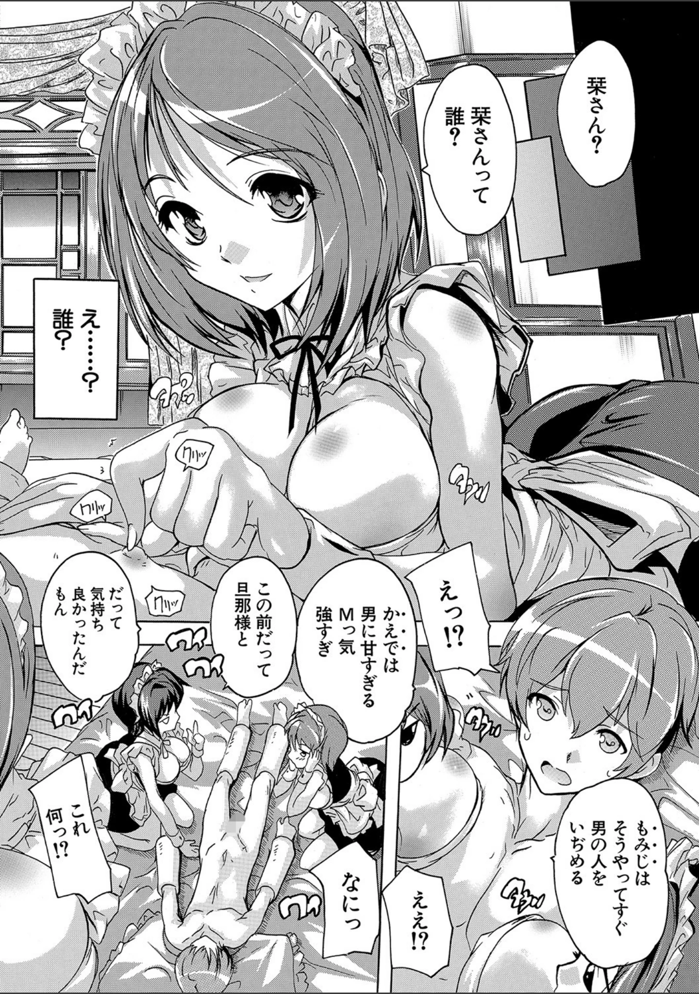 「極上！！ハーレム館【1話立ち読み付き】」（奈塚Q弥） 試し読み 7ページ目
