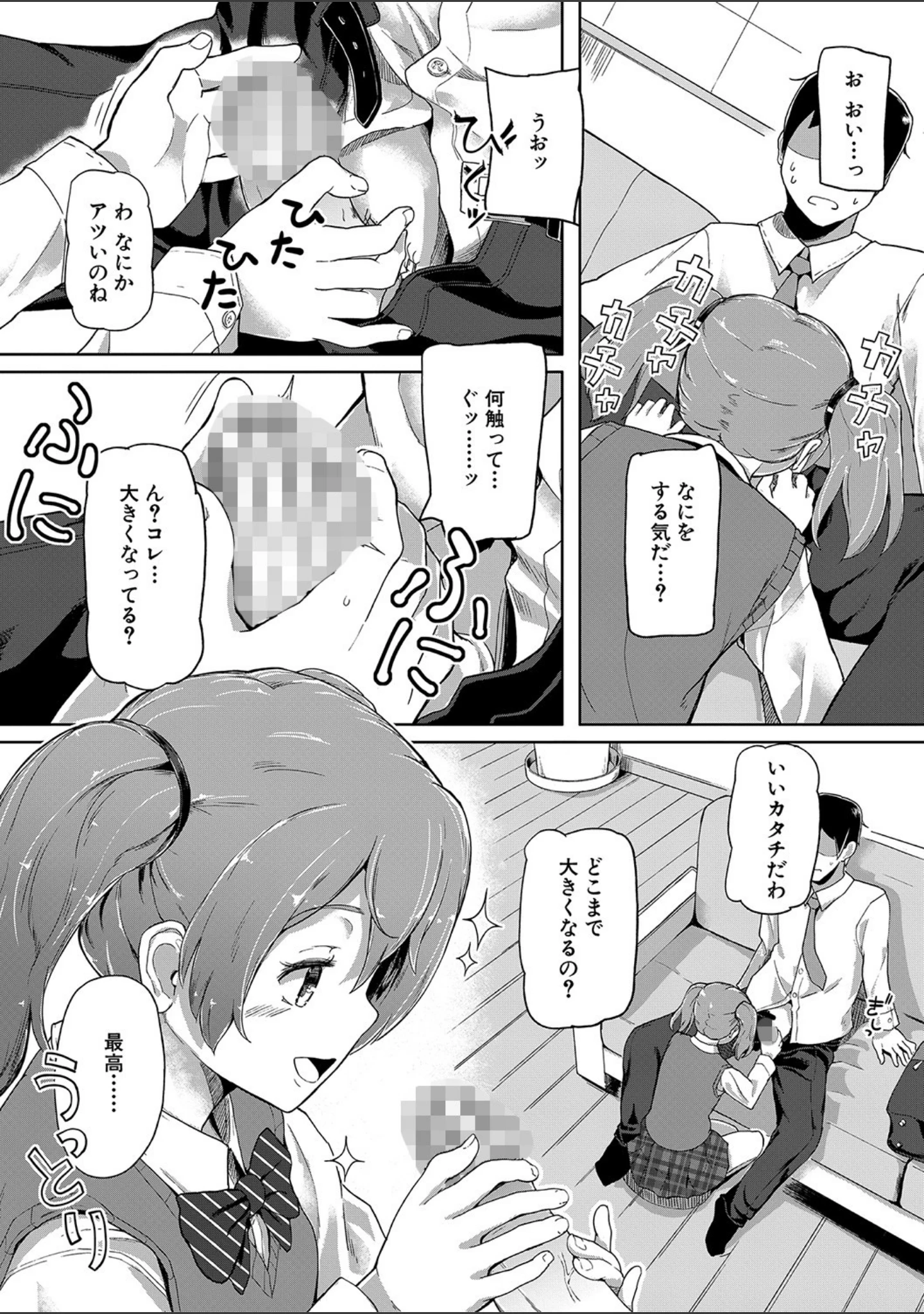 「実妹セイコウ記録【1話立ち読み付き】」（オヒエンシス） 試し読み 6ページ目