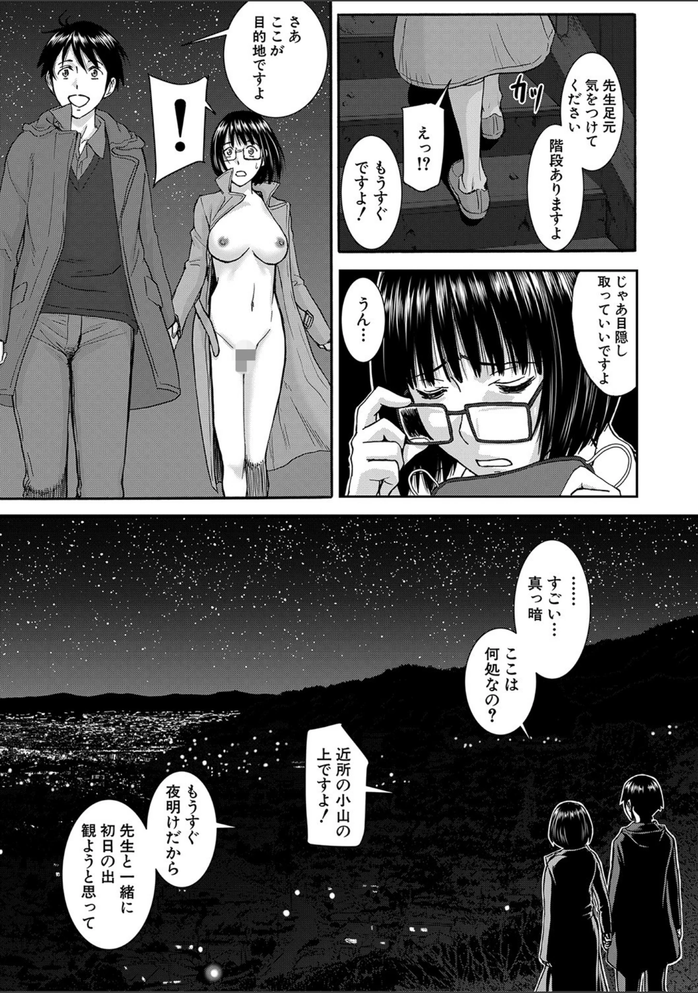 「青春SEX【1話立ち読み付き】」（いのまる） 試し読み 18ページ目