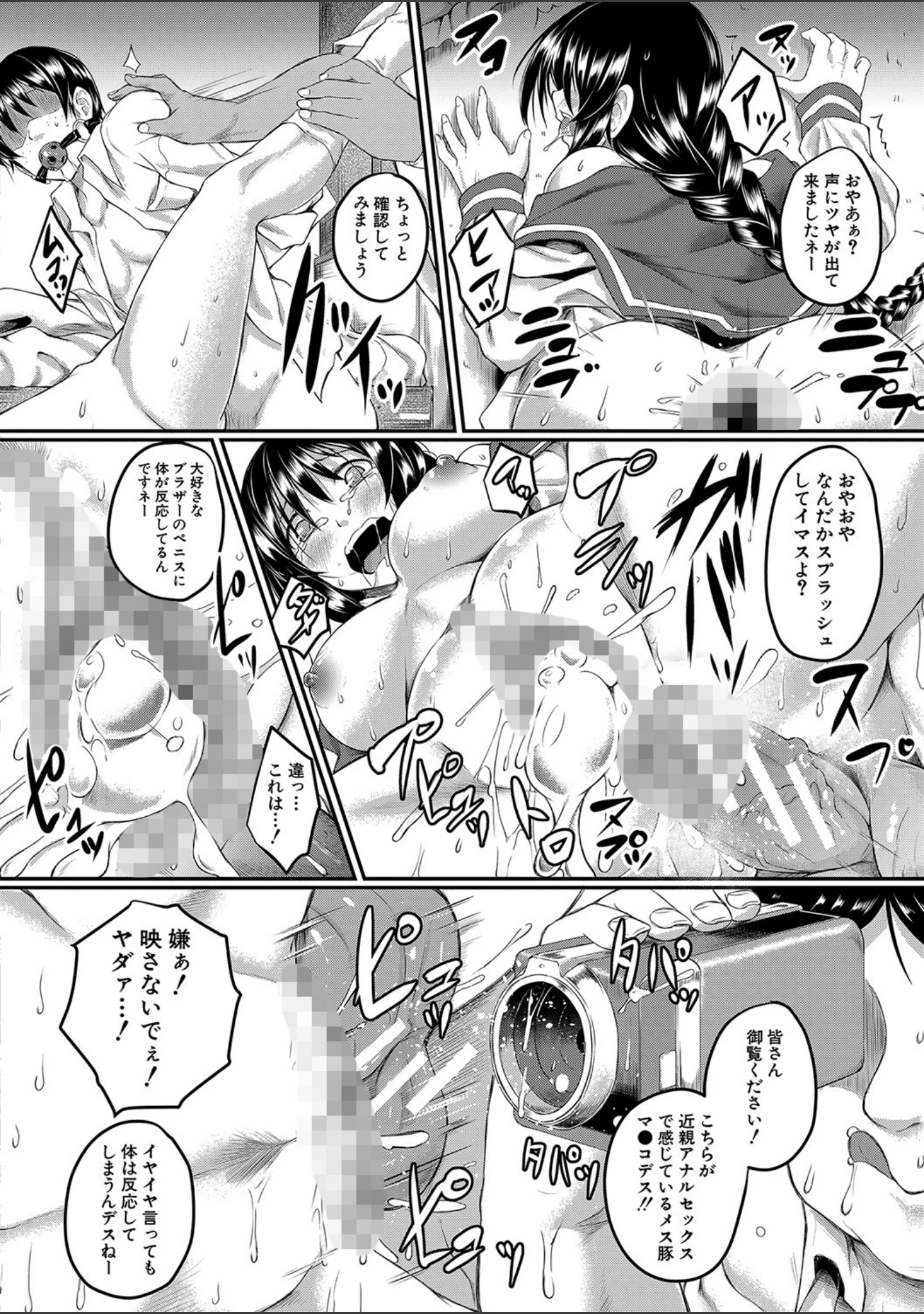 「絶望少女群【1話立ち読み付き】」（平野河重） 試し読み 35ページ目