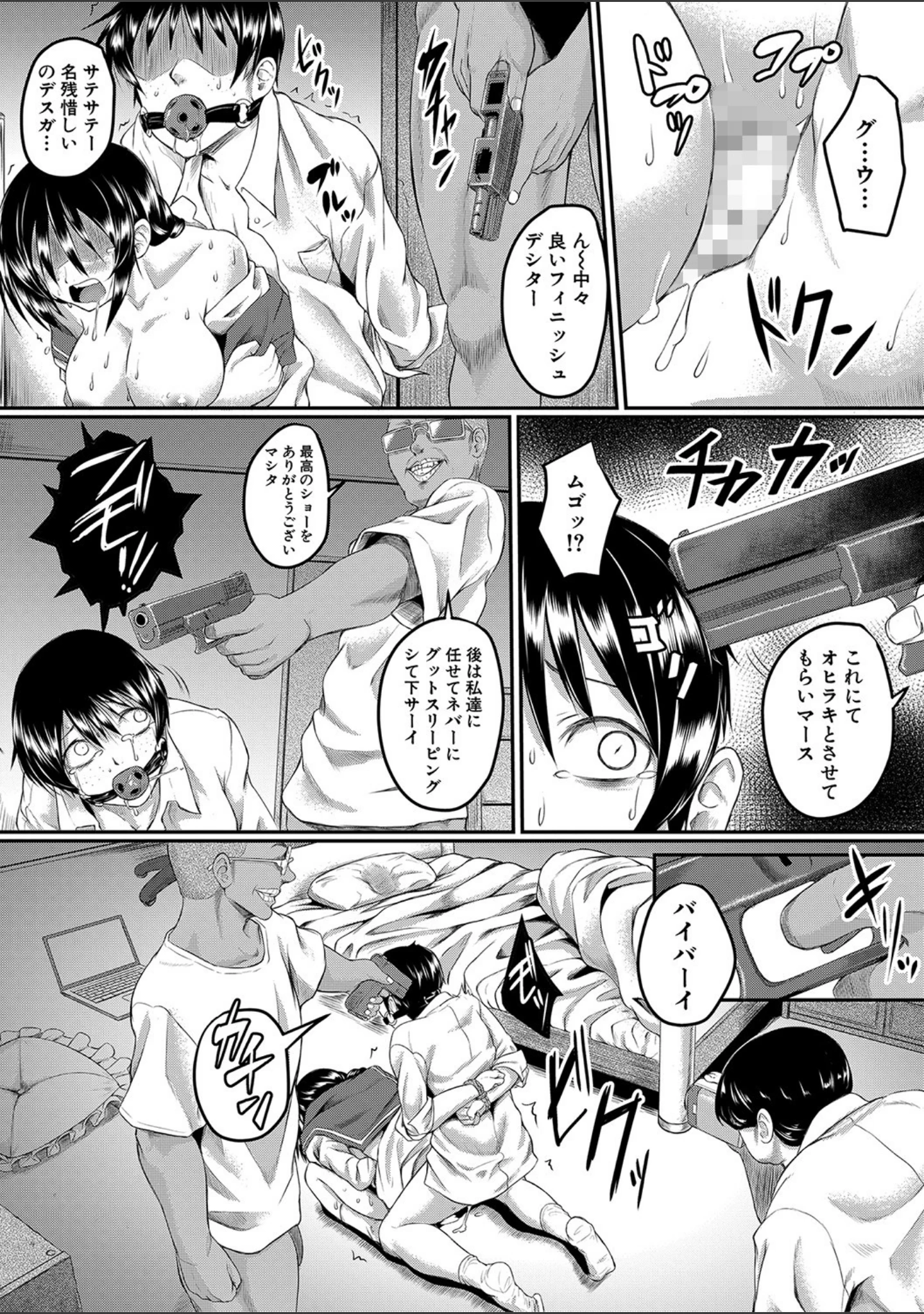 「絶望少女群【1話立ち読み付き】」（平野河重） 試し読み 40ページ目