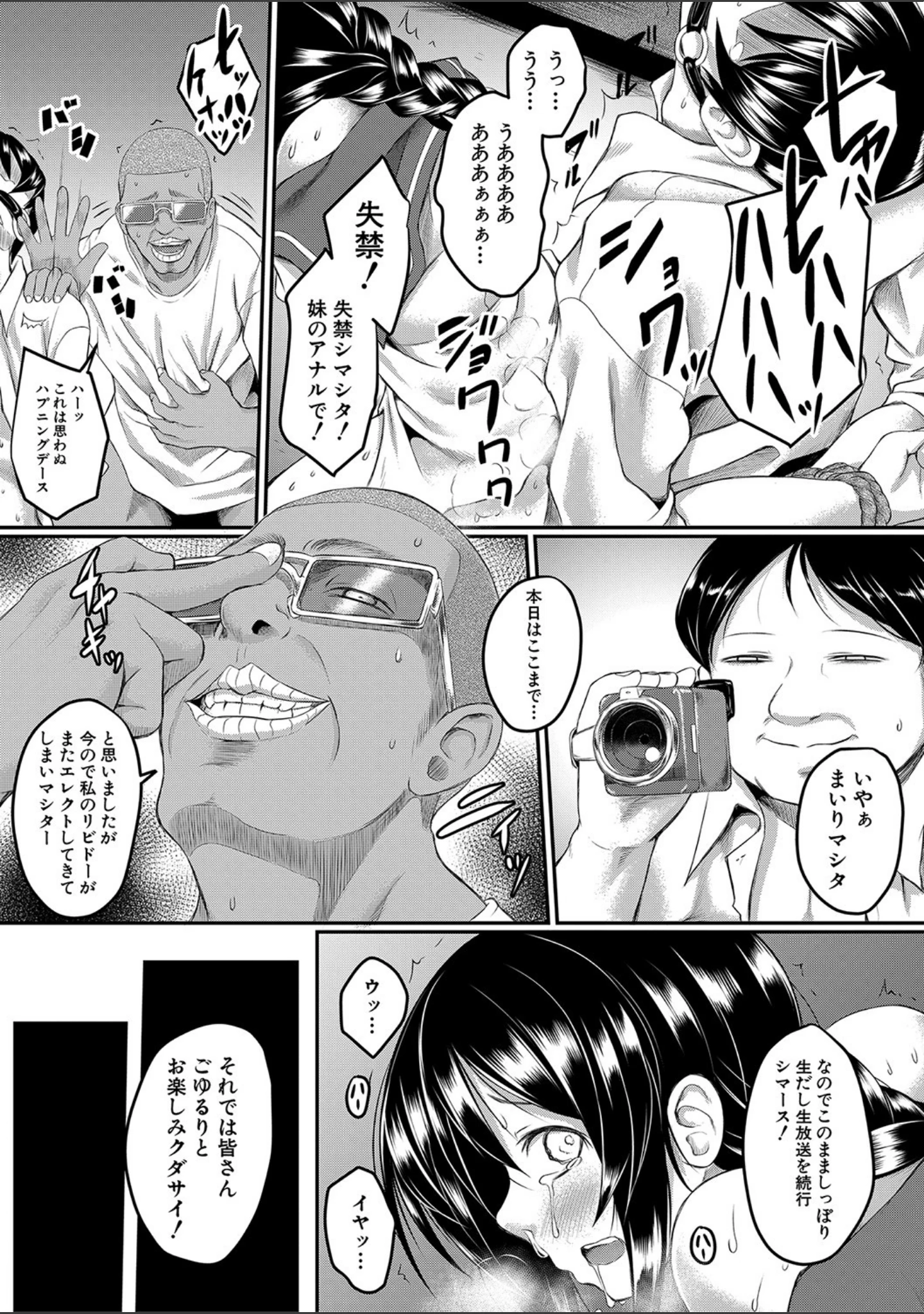 「絶望少女群【1話立ち読み付き】」（平野河重） 試し読み 42ページ目