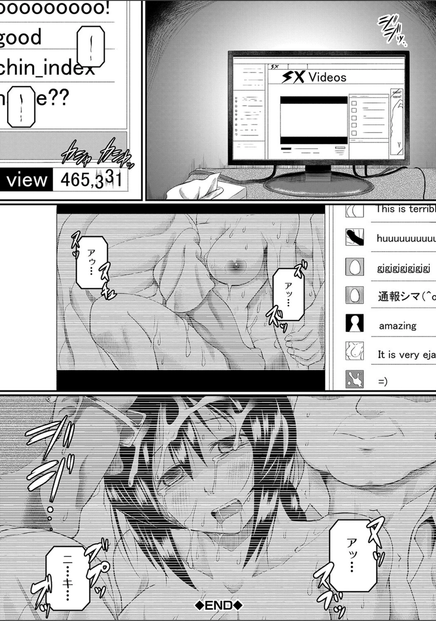 「絶望少女群【1話立ち読み付き】」（平野河重） 試し読み 43ページ目