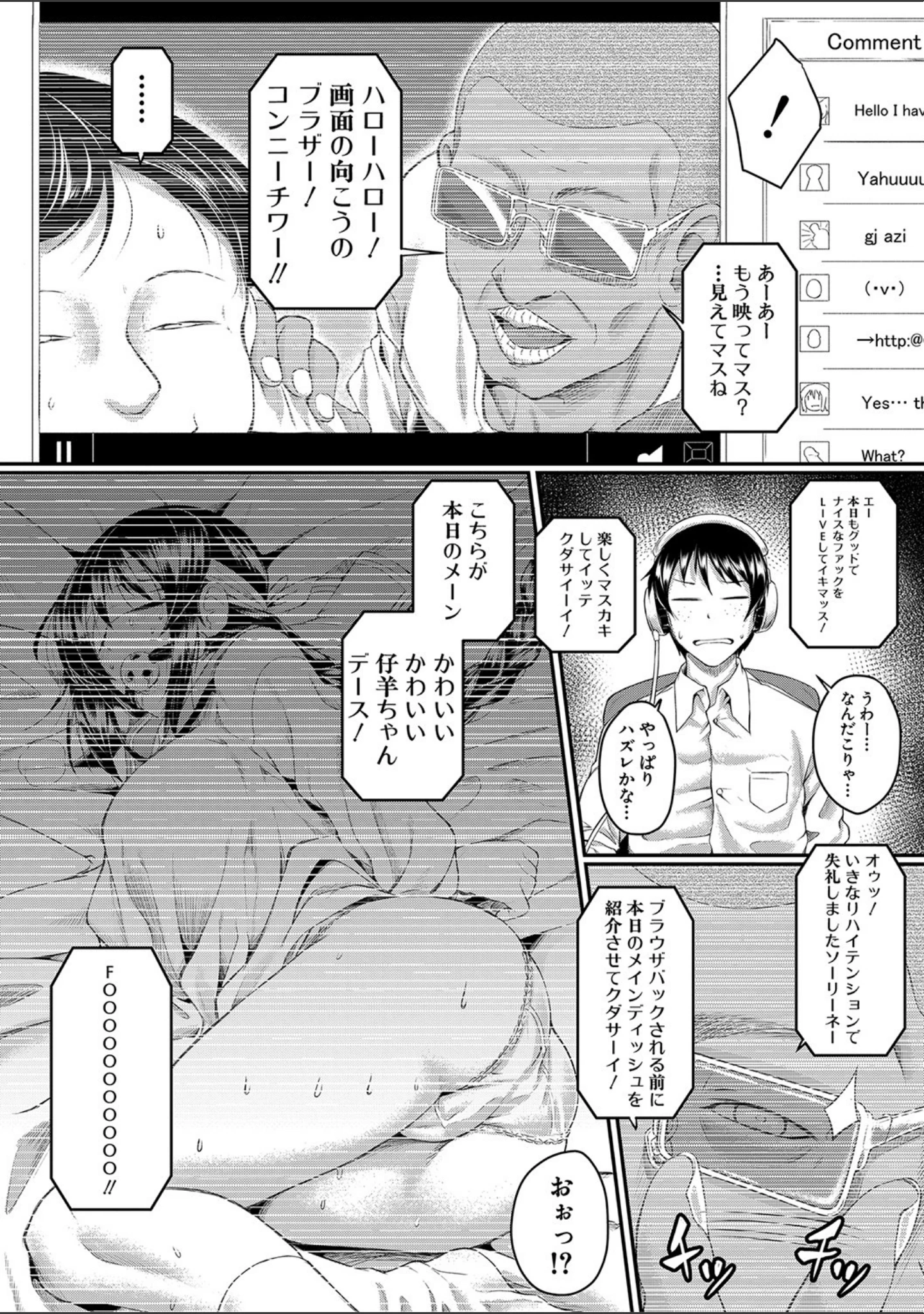 「絶望少女群【1話立ち読み付き】」（平野河重） 試し読み 8ページ目