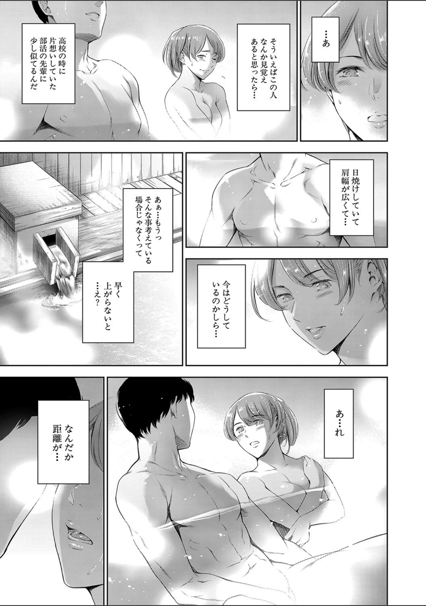 「あなたの奥さん浮気してますよ【1話立ち読み付き】」（まぐろ帝國） 試し読み 12ページ目