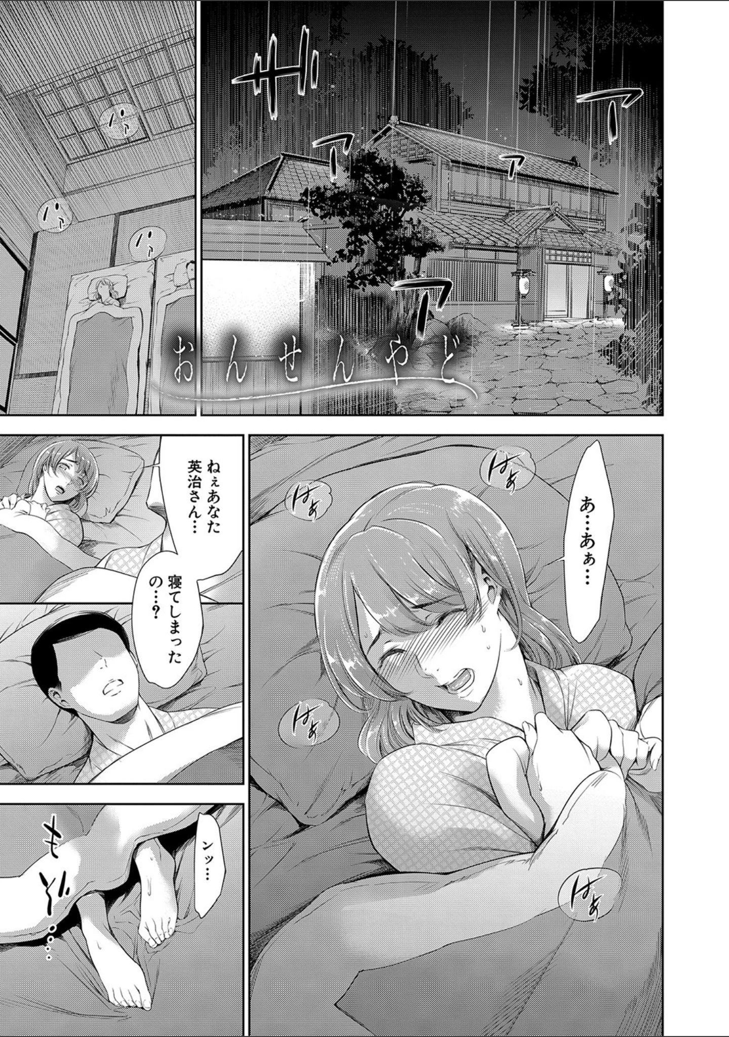 「あなたの奥さん浮気してますよ【1話立ち読み付き】」（まぐろ帝國） 試し読み 2ページ目