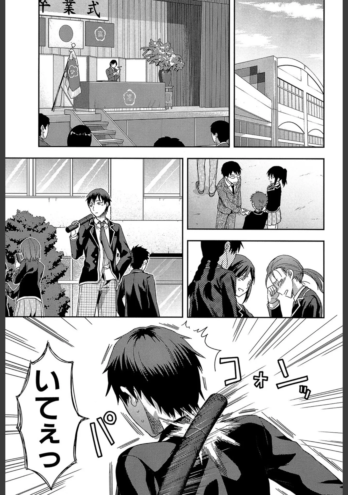 「ずっと好きだった【1話立ち読み付き】」（柚木N’） 試し読み 2ページ目