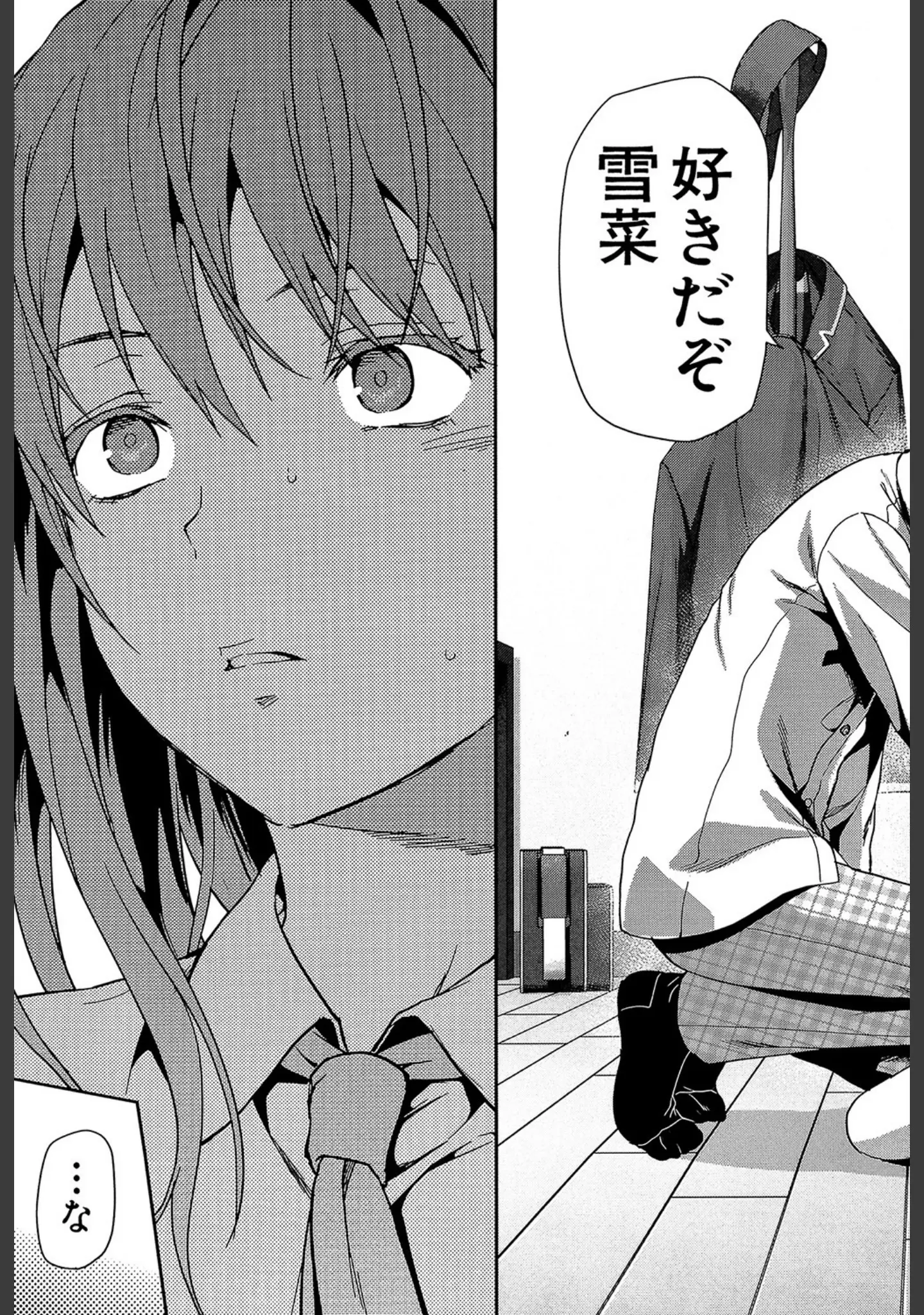 「ずっと好きだった【1話立ち読み付き】」（柚木N’） 試し読み 8ページ目