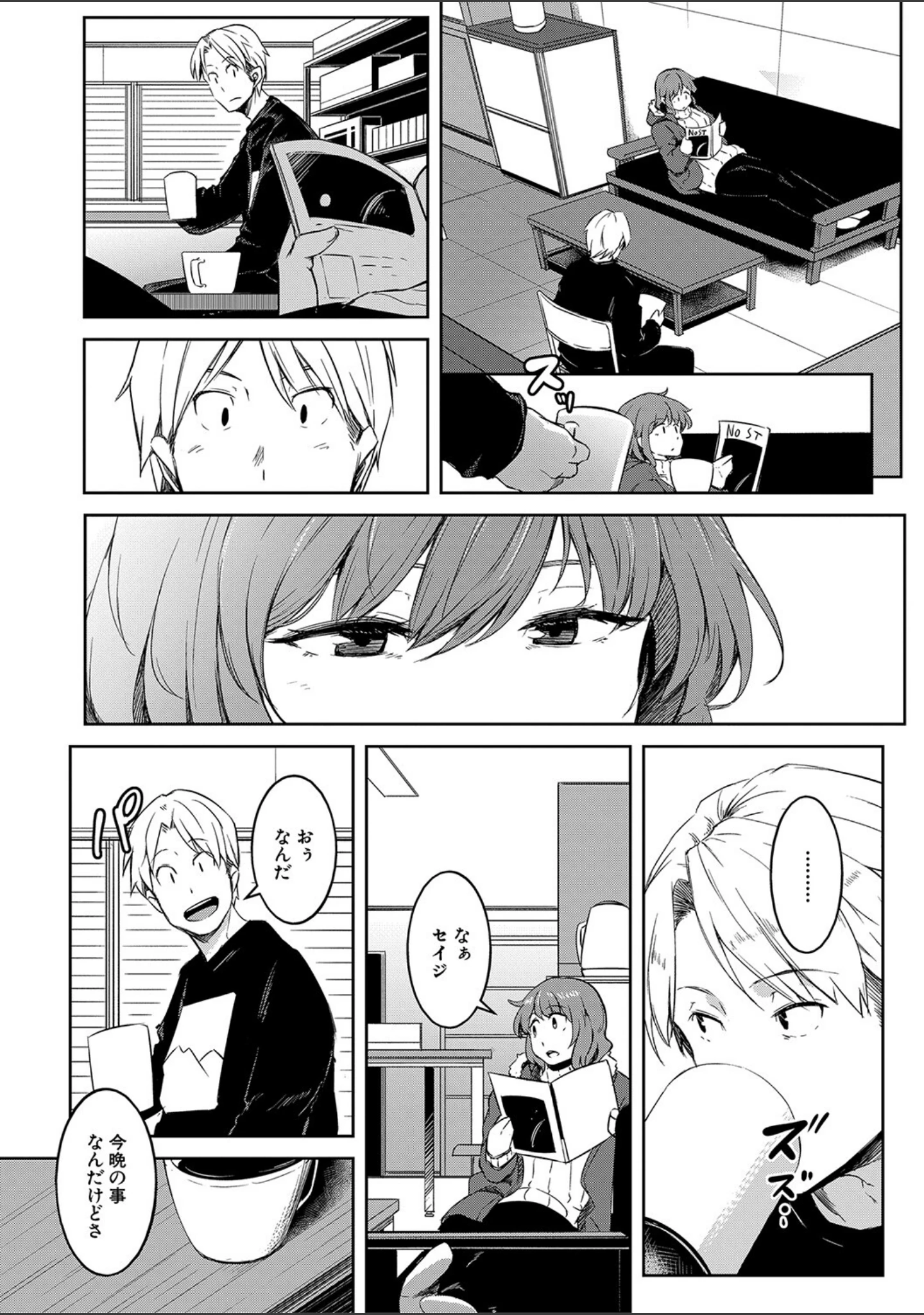 「女体化乙女の恋愛事情【1話立ち読み付き】」（ポリウレたん） 試し読み 11ページ目