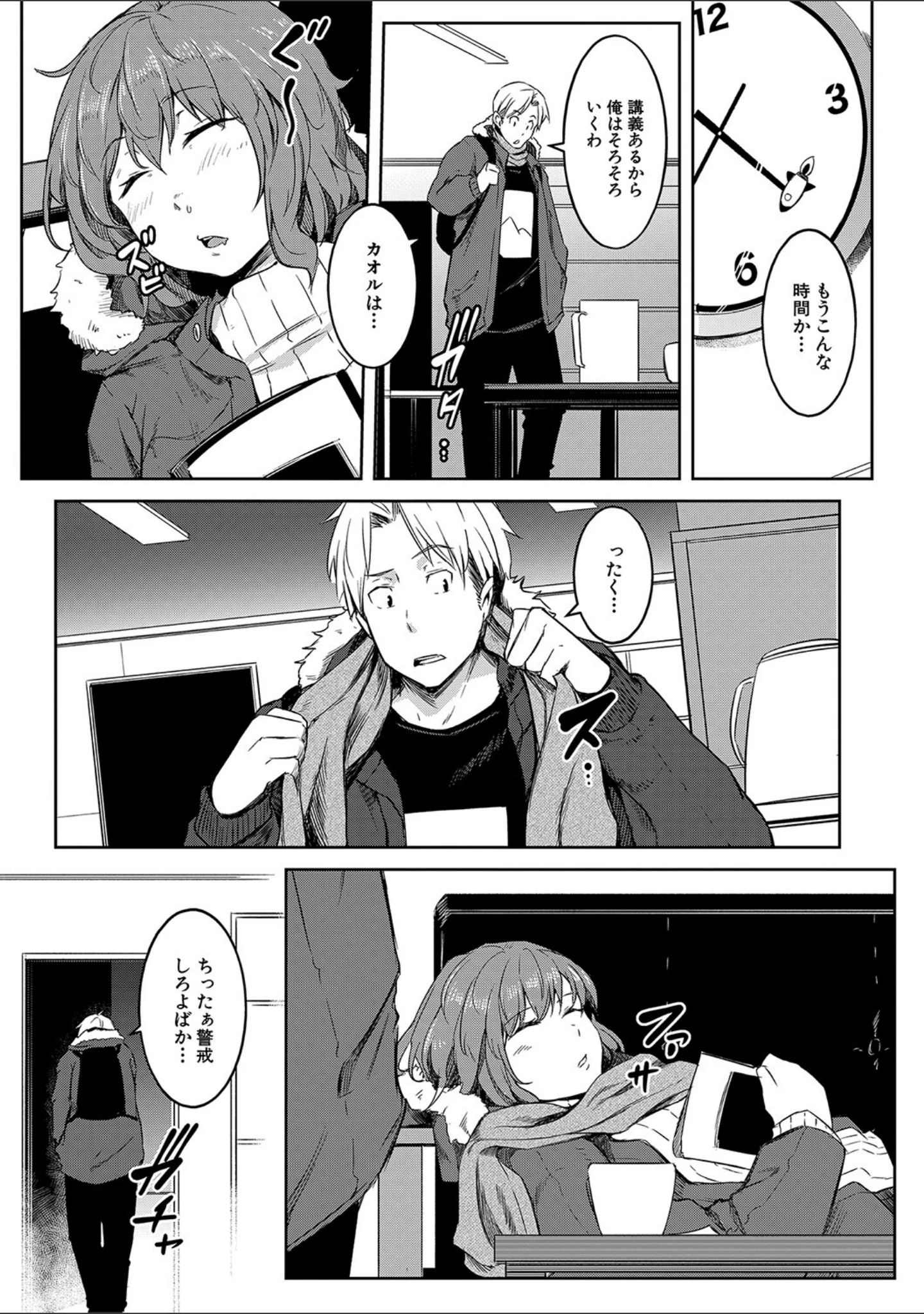 「女体化乙女の恋愛事情【1話立ち読み付き】」（ポリウレたん） 試し読み 12ページ目