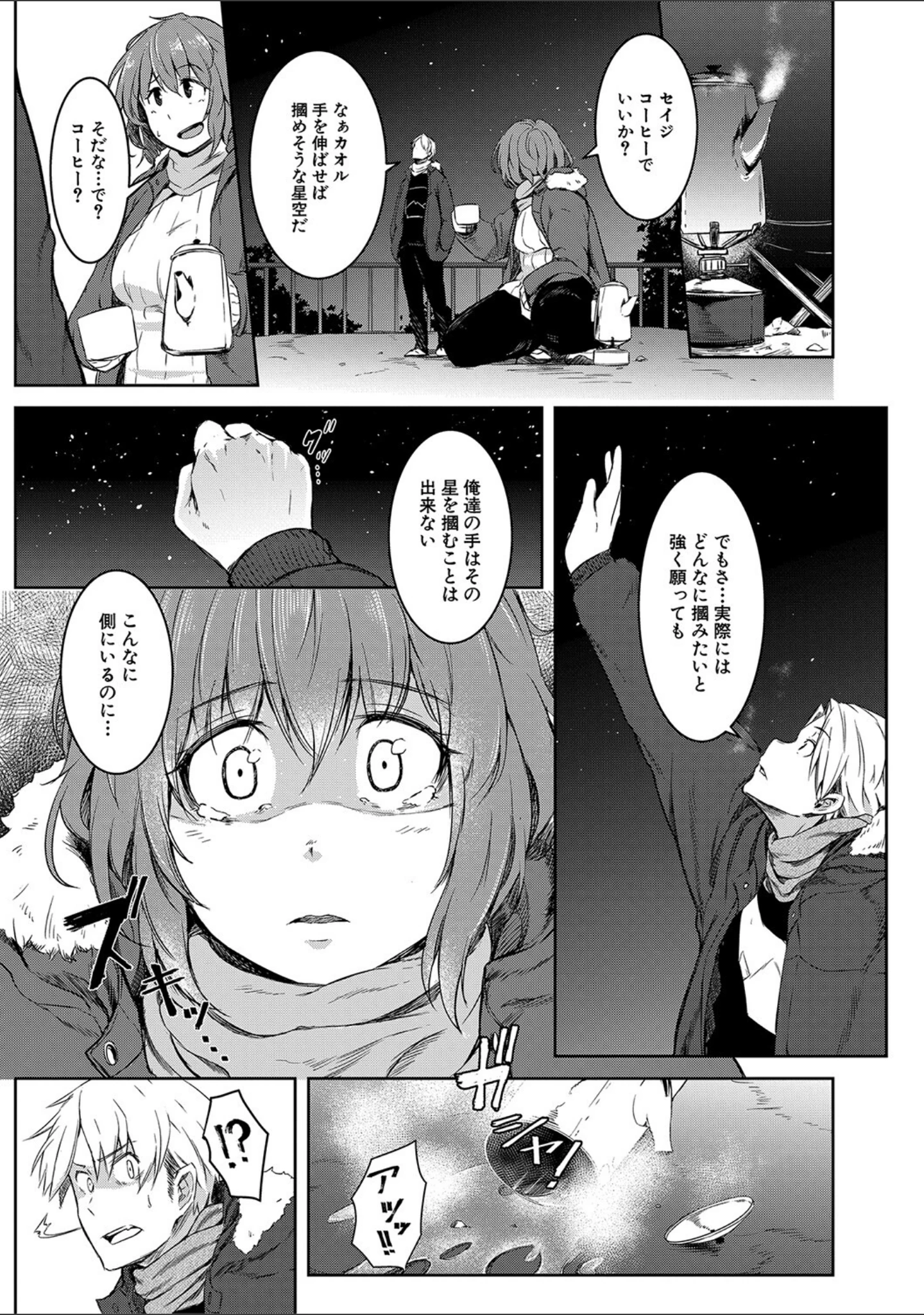 「女体化乙女の恋愛事情【1話立ち読み付き】」（ポリウレたん） 試し読み 18ページ目