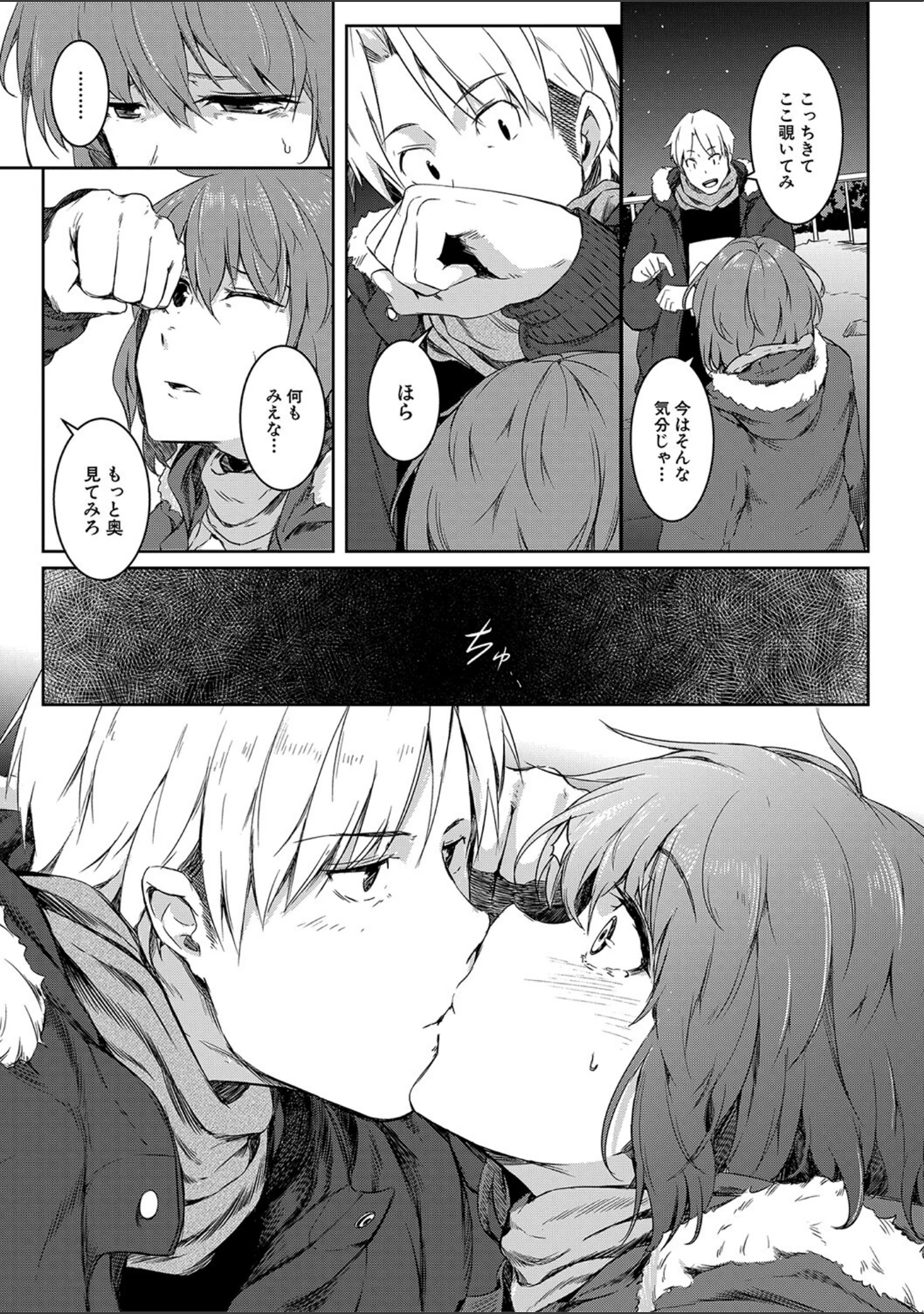 「女体化乙女の恋愛事情【1話立ち読み付き】」（ポリウレたん） 試し読み 20ページ目