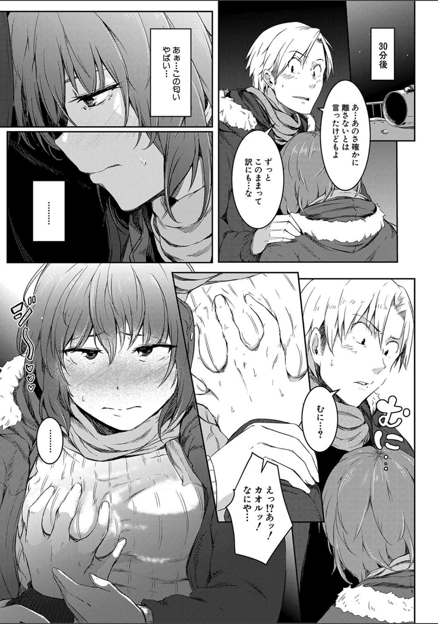 「女体化乙女の恋愛事情【1話立ち読み付き】」（ポリウレたん） 試し読み 22ページ目