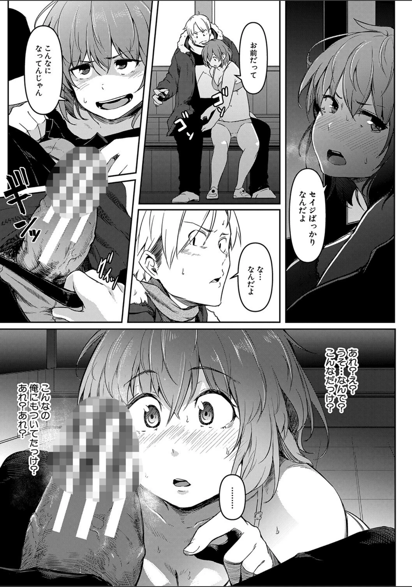 「女体化乙女の恋愛事情【1話立ち読み付き】」（ポリウレたん） 試し読み 28ページ目