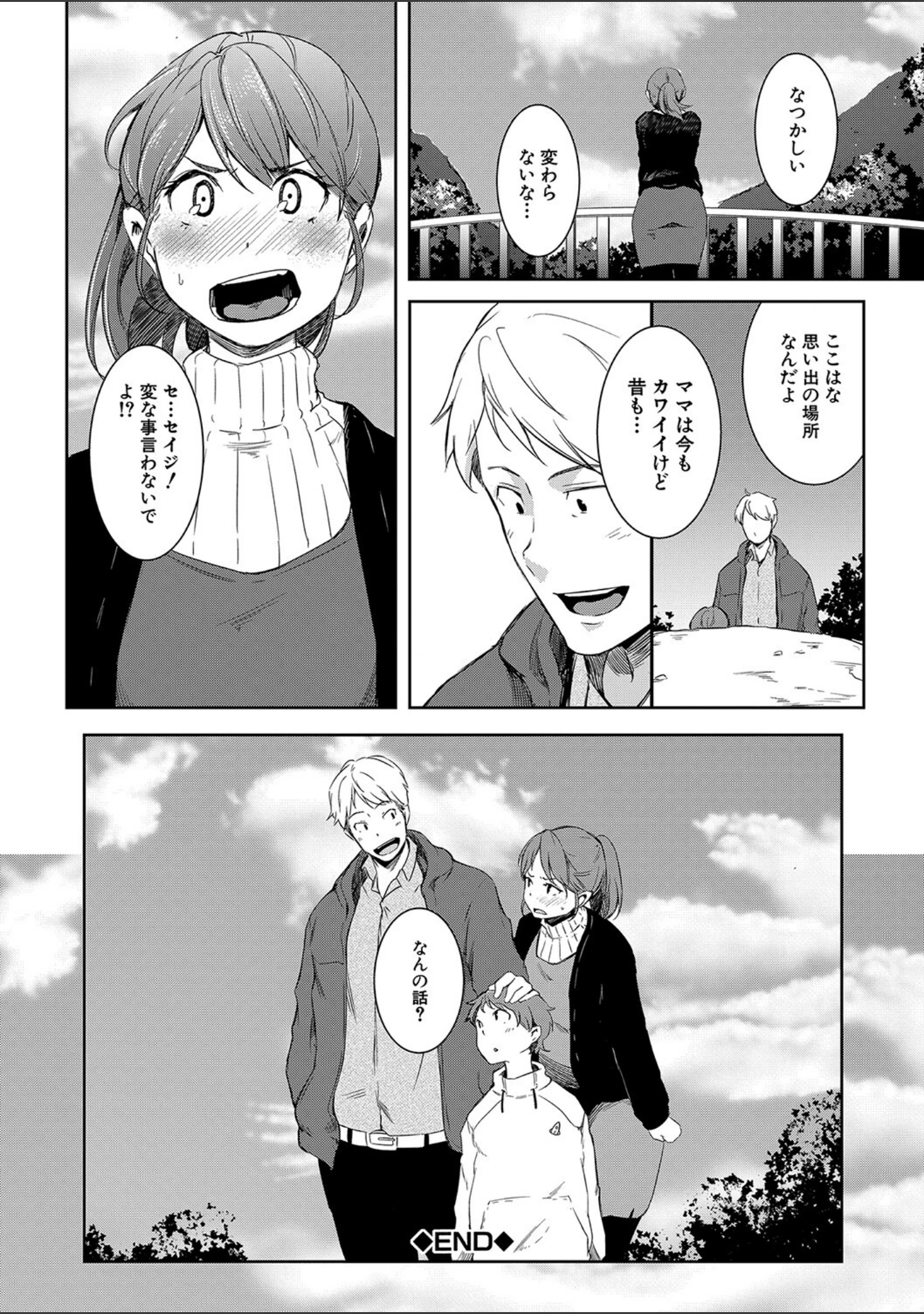 「女体化乙女の恋愛事情【1話立ち読み付き】」（ポリウレたん） 試し読み 57ページ目