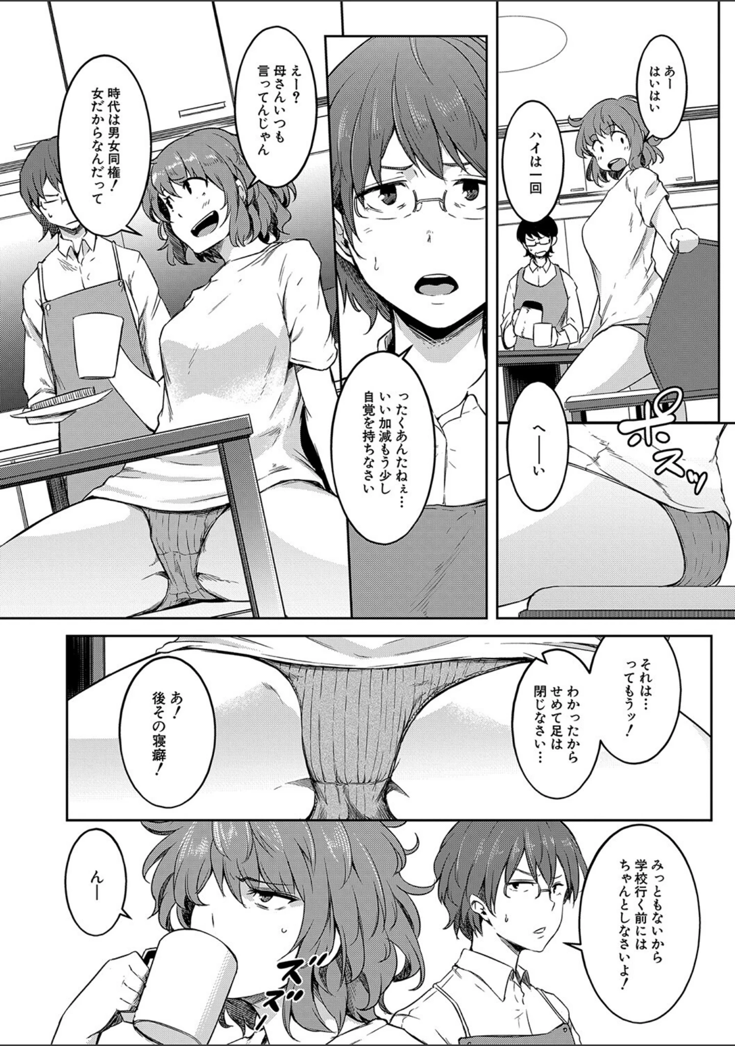 「女体化乙女の恋愛事情【1話立ち読み付き】」（ポリウレたん） 試し読み 7ページ目