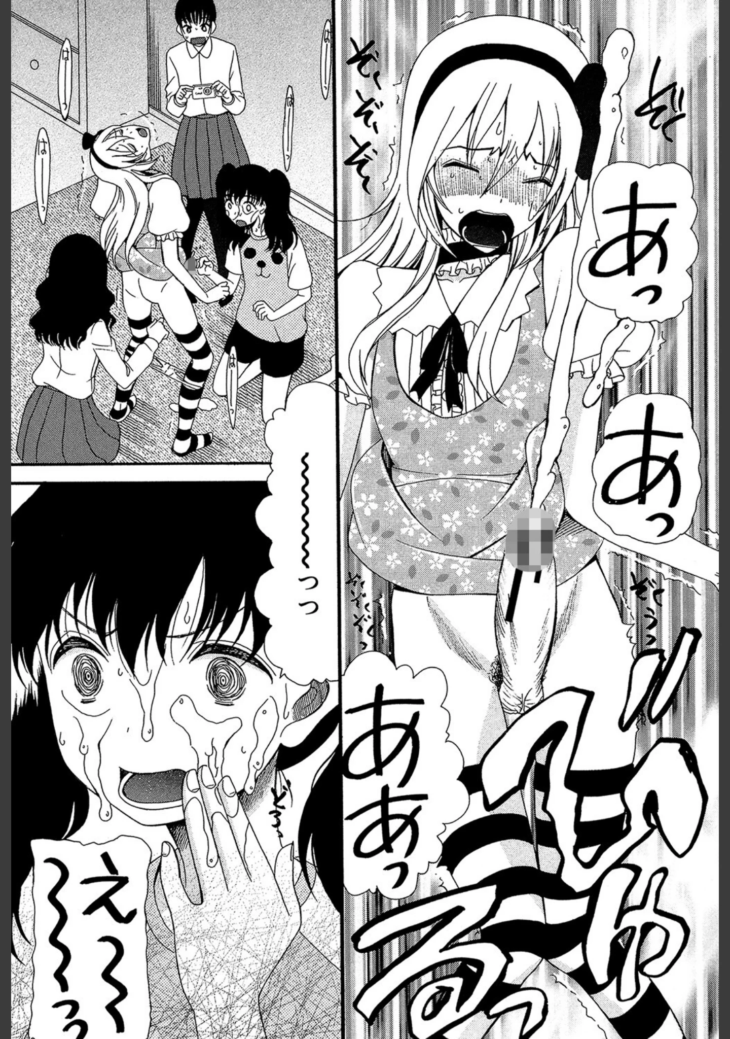 「僕は彼女たちの淫らなオモチャ」（星憑ネオン。） 試し読み 13ページ目