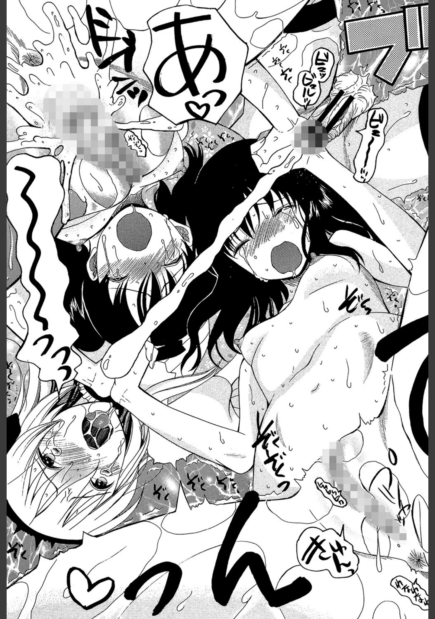 「僕は彼女たちの淫らなオモチャ」（星憑ネオン。） 試し読み 31ページ目
