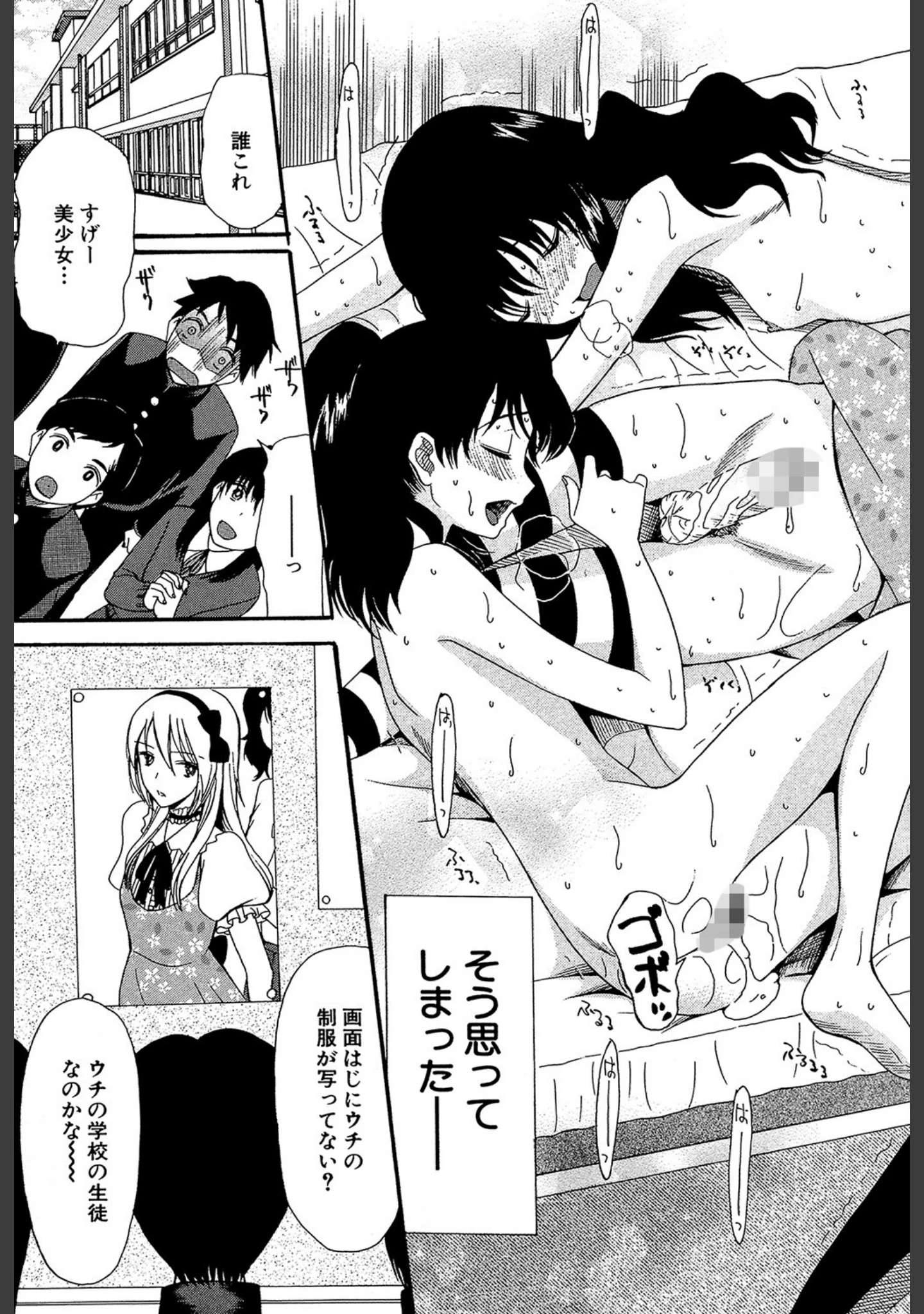 「僕は彼女たちの淫らなオモチャ」（星憑ネオン。） 試し読み 33ページ目