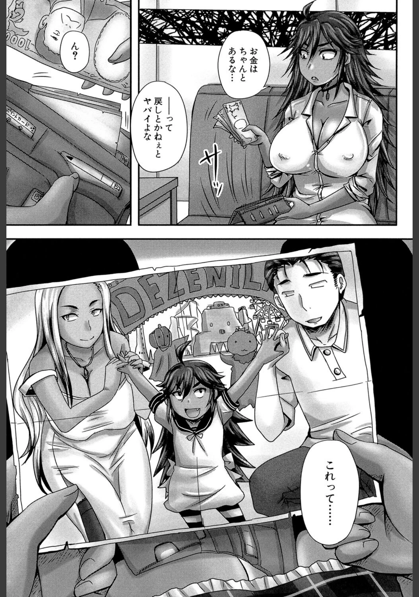 「みんな牝になる【1話立ち読み付き】」（秋神サトル） 試し読み 10ページ目