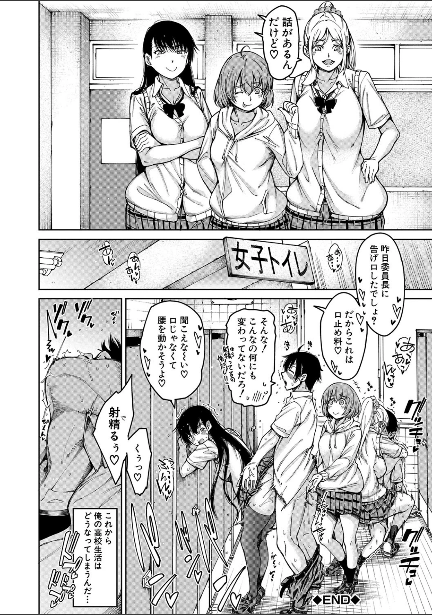 「ドスケベ教室【1話立ち読み付き】」（たらかん） 試し読み 37ページ目