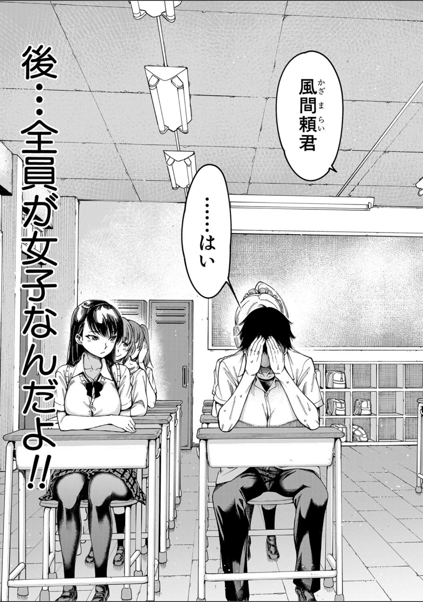 「ドスケベ教室【1話立ち読み付き】」（たらかん） 試し読み 4ページ目