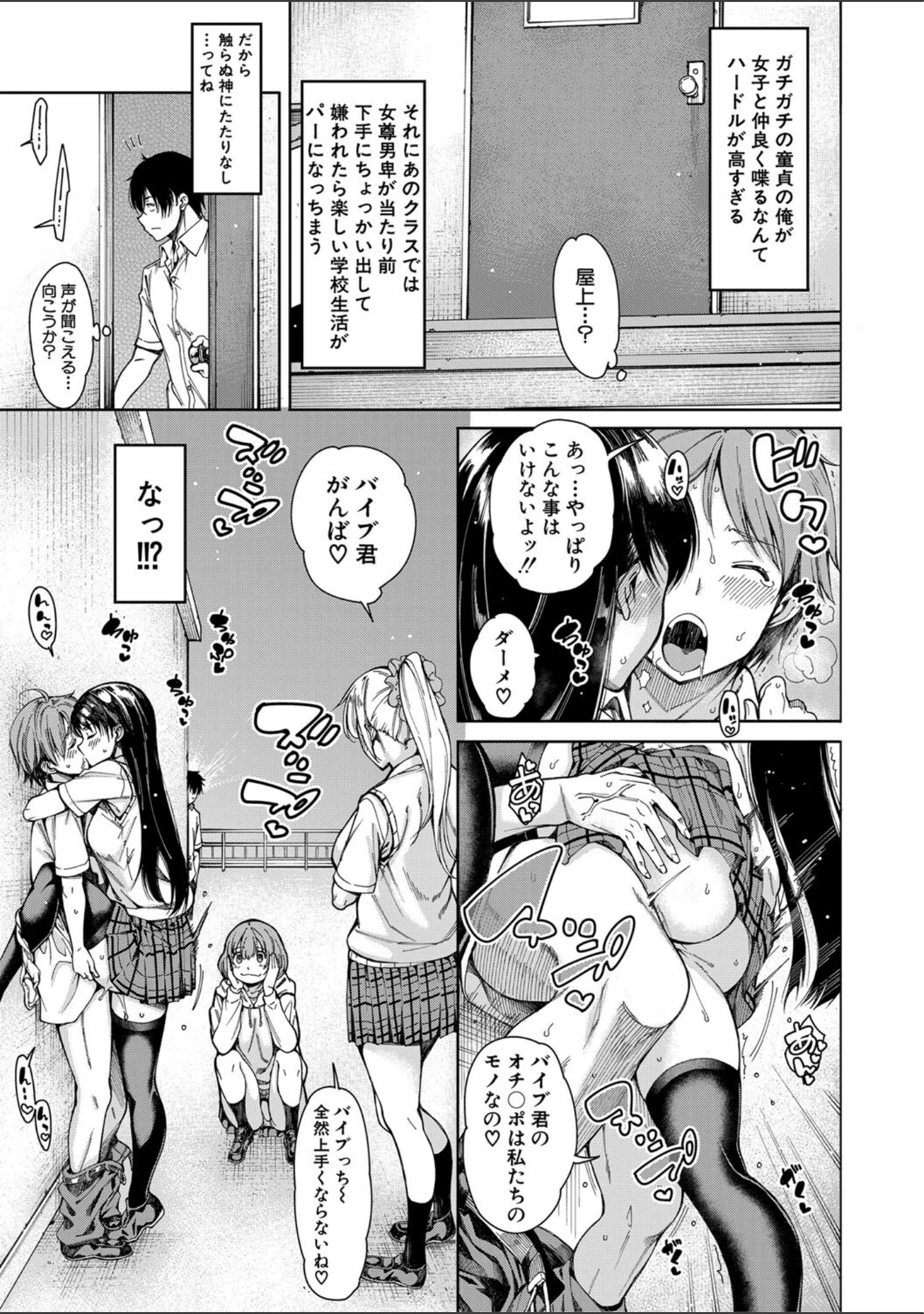 「ドスケベ教室【1話立ち読み付き】」（たらかん） 試し読み 6ページ目
