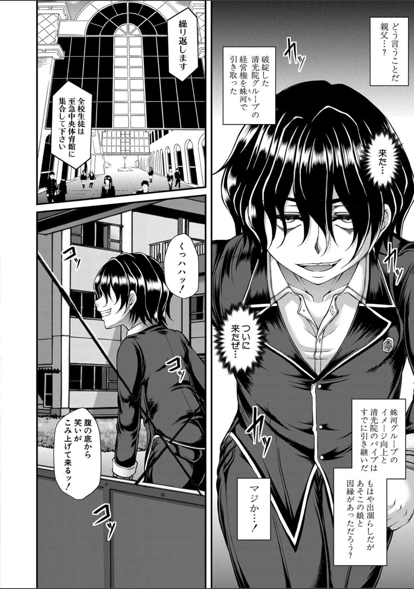 「悪辣令嬢逆転調教【1話立ち読み付き】」（杜若かなえ） 試し読み 9ページ目