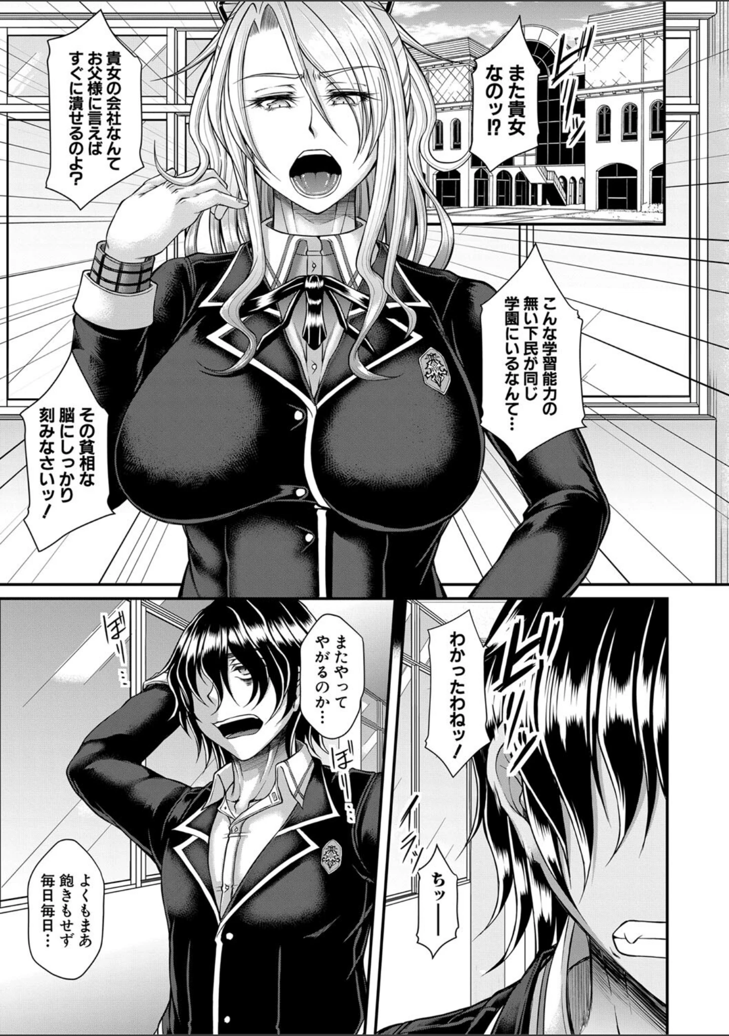 「悪辣令嬢逆転調教【1話立ち読み付き】」（杜若かなえ） 試し読み 2ページ目