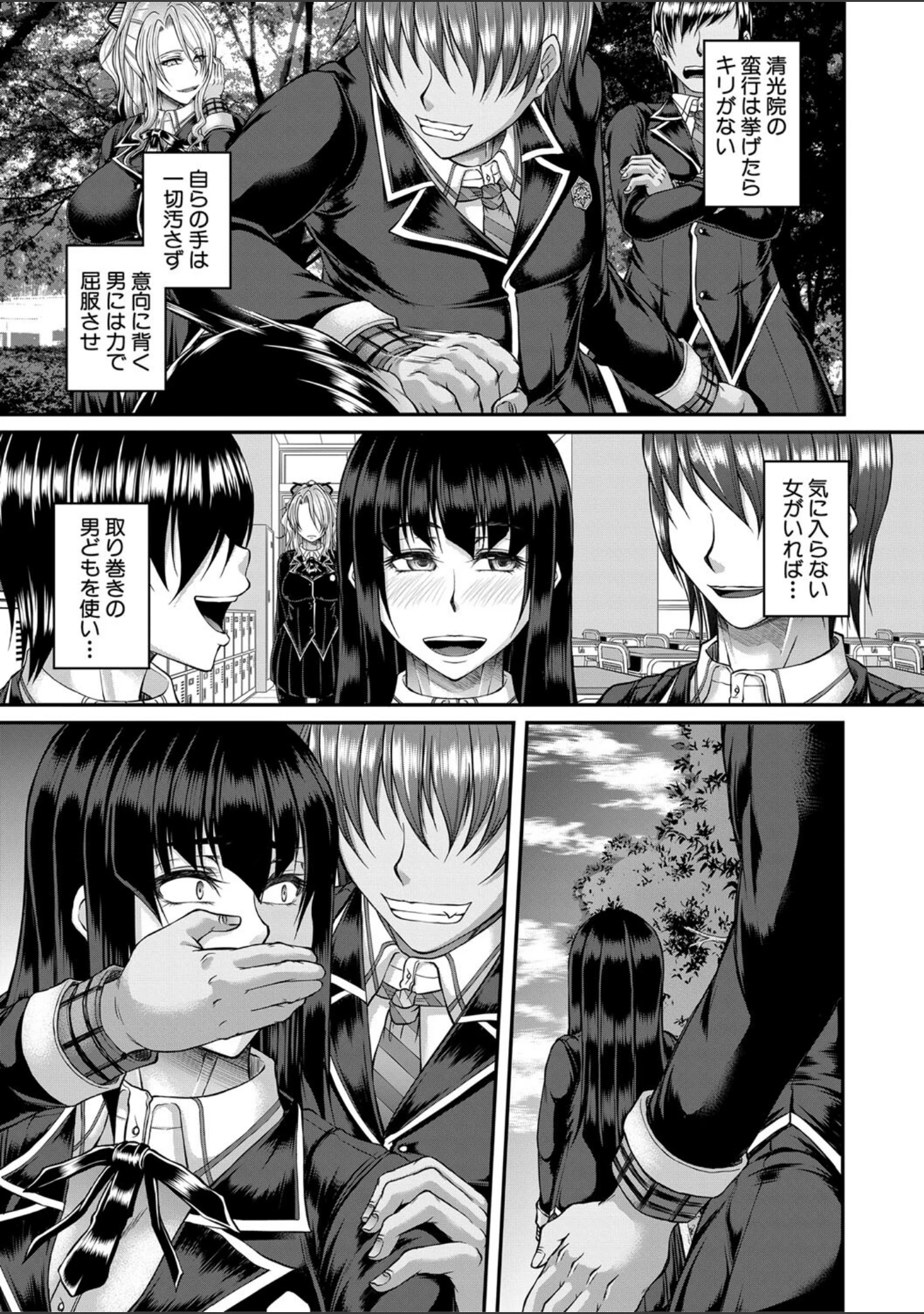 「悪辣令嬢逆転調教【1話立ち読み付き】」（杜若かなえ） 試し読み 4ページ目
