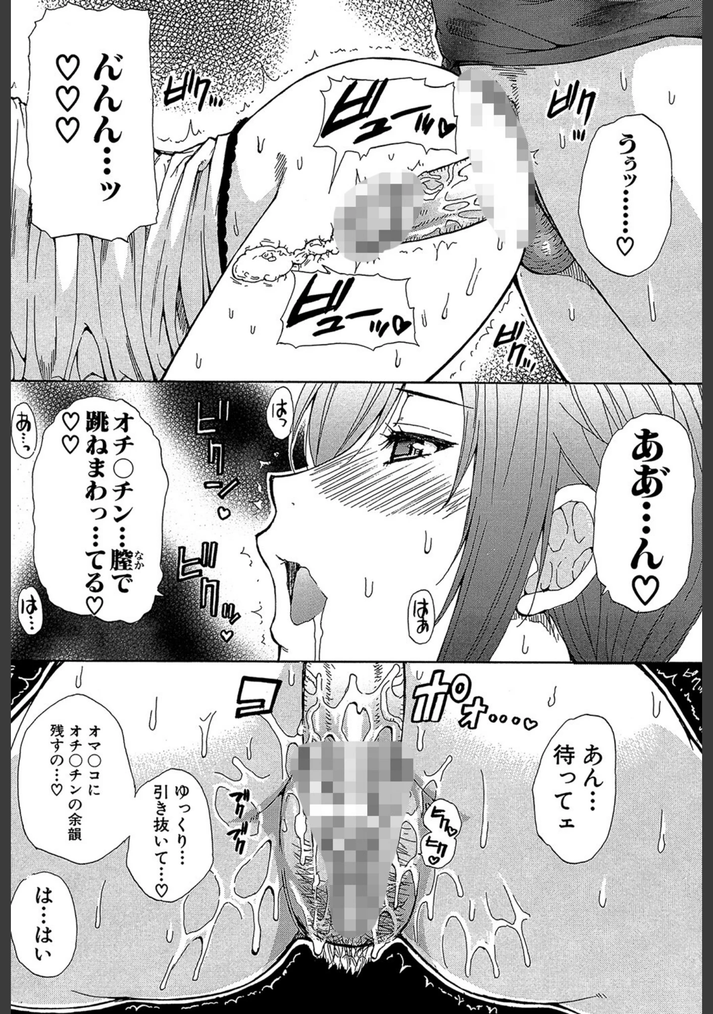「ただ恋しくて、会いたくて…」（春城秋介） 試し読み 24ページ目
