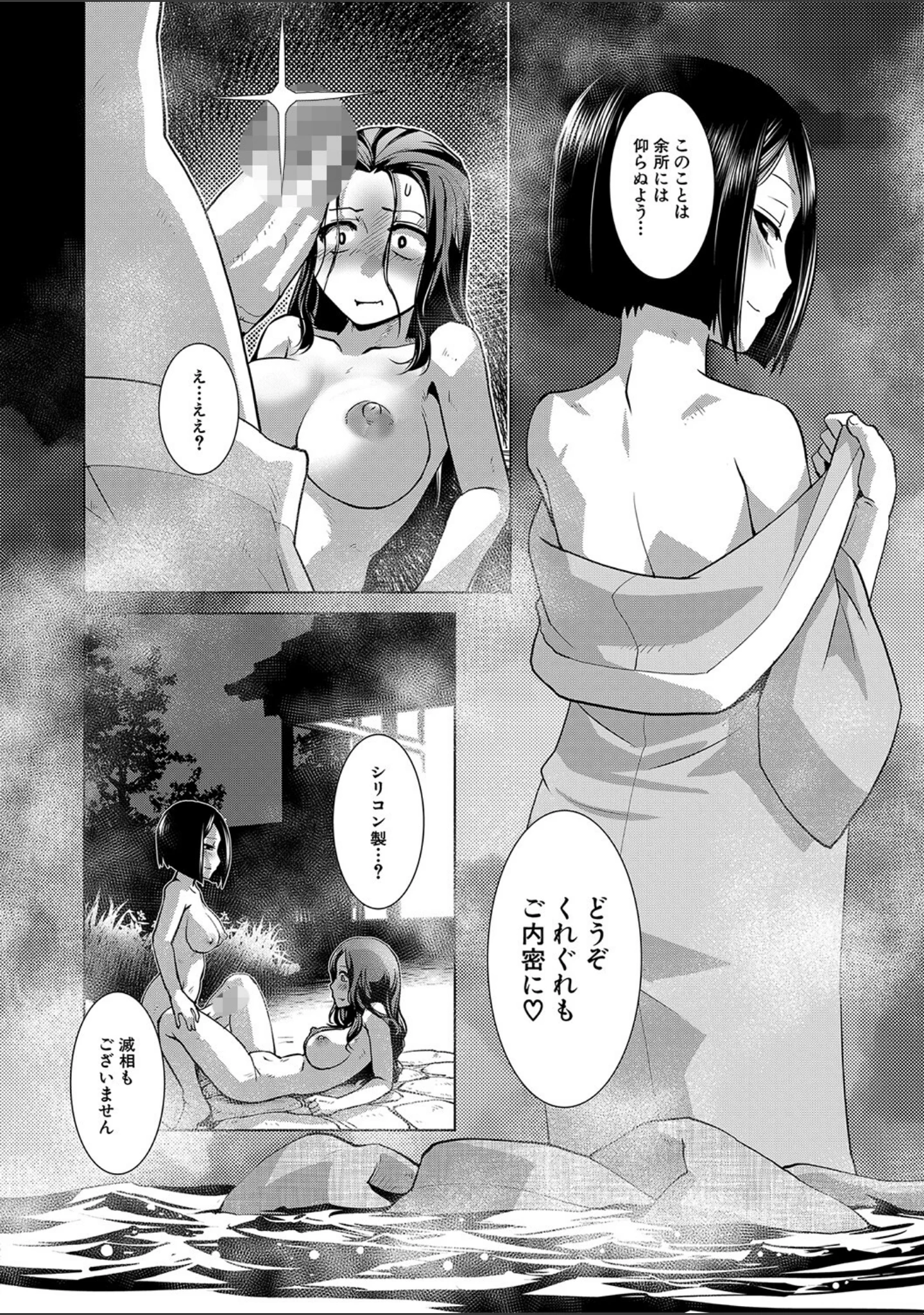 「ふたなり女将の生ハメ繁盛記【1話立ち読み付き】」（かもたま） 試し読み 15ページ目
