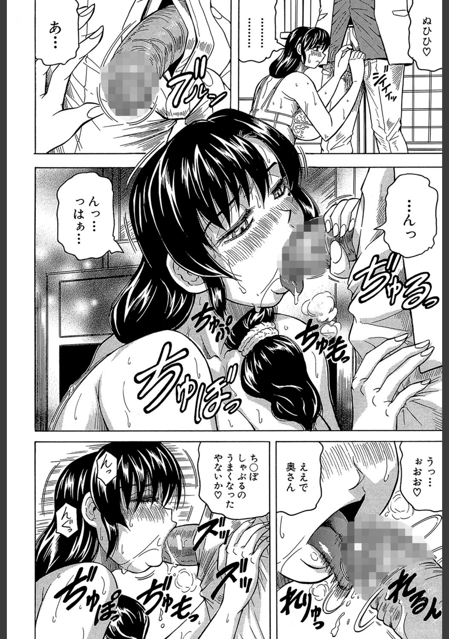 「牝辱館の未亡人【1話立ち読み付き】」（じゃみんぐ） 試し読み 7ページ目
