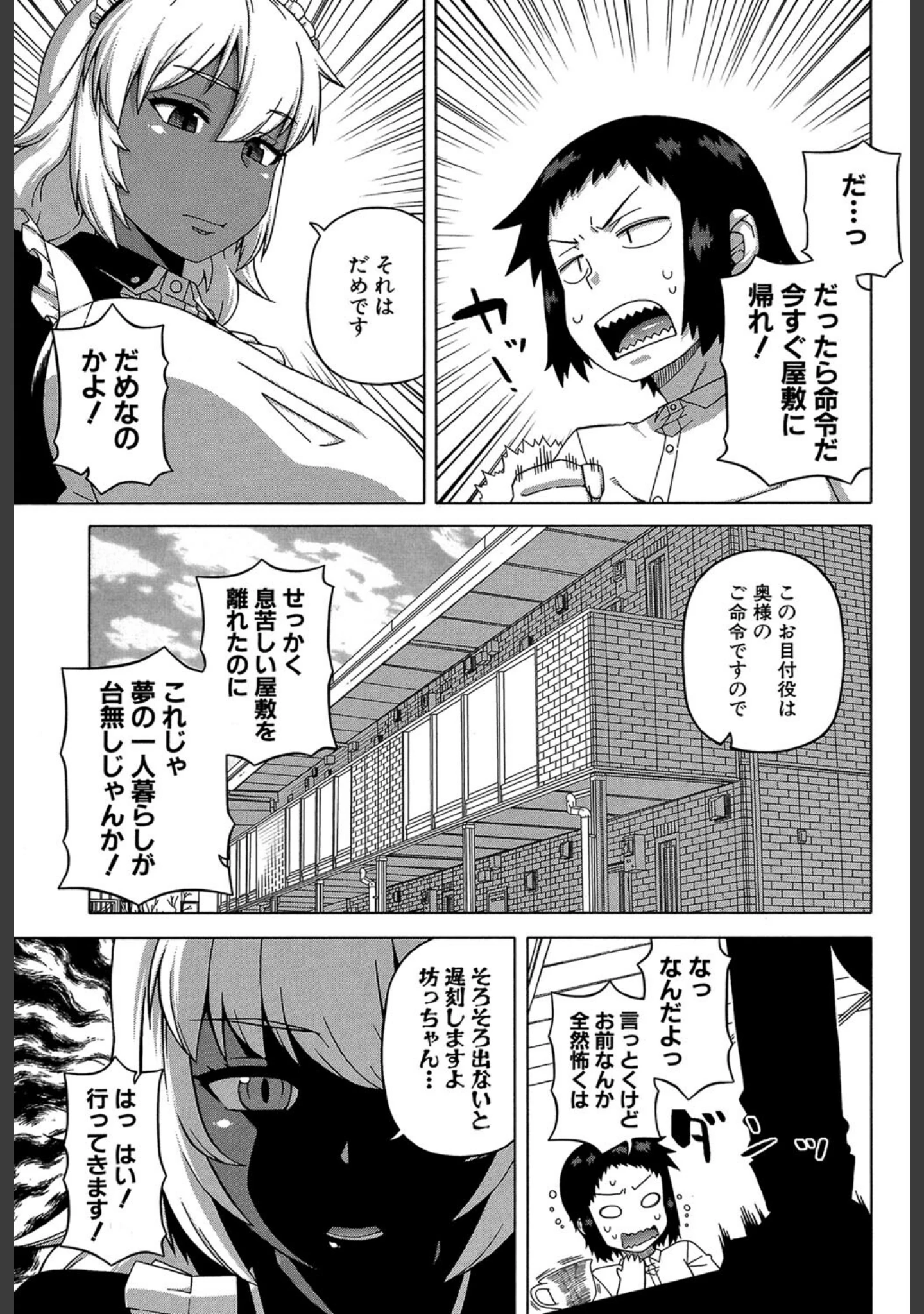 「褐色（MUJIN COMICS 名作集 vol.11）（有賀冬/高津/秋神サトル/さいやずみ）」（有賀冬） 試し読み 13ページ目