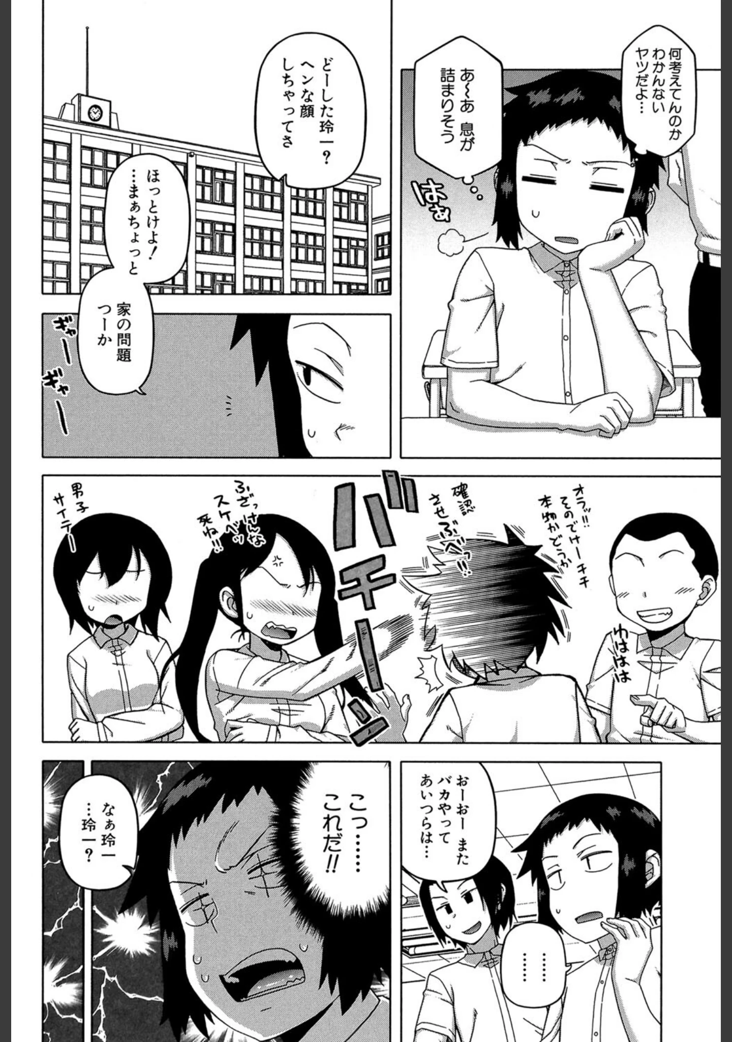 「褐色（MUJIN COMICS 名作集 vol.11）（有賀冬/高津/秋神サトル/さいやずみ）」（有賀冬） 試し読み 14ページ目