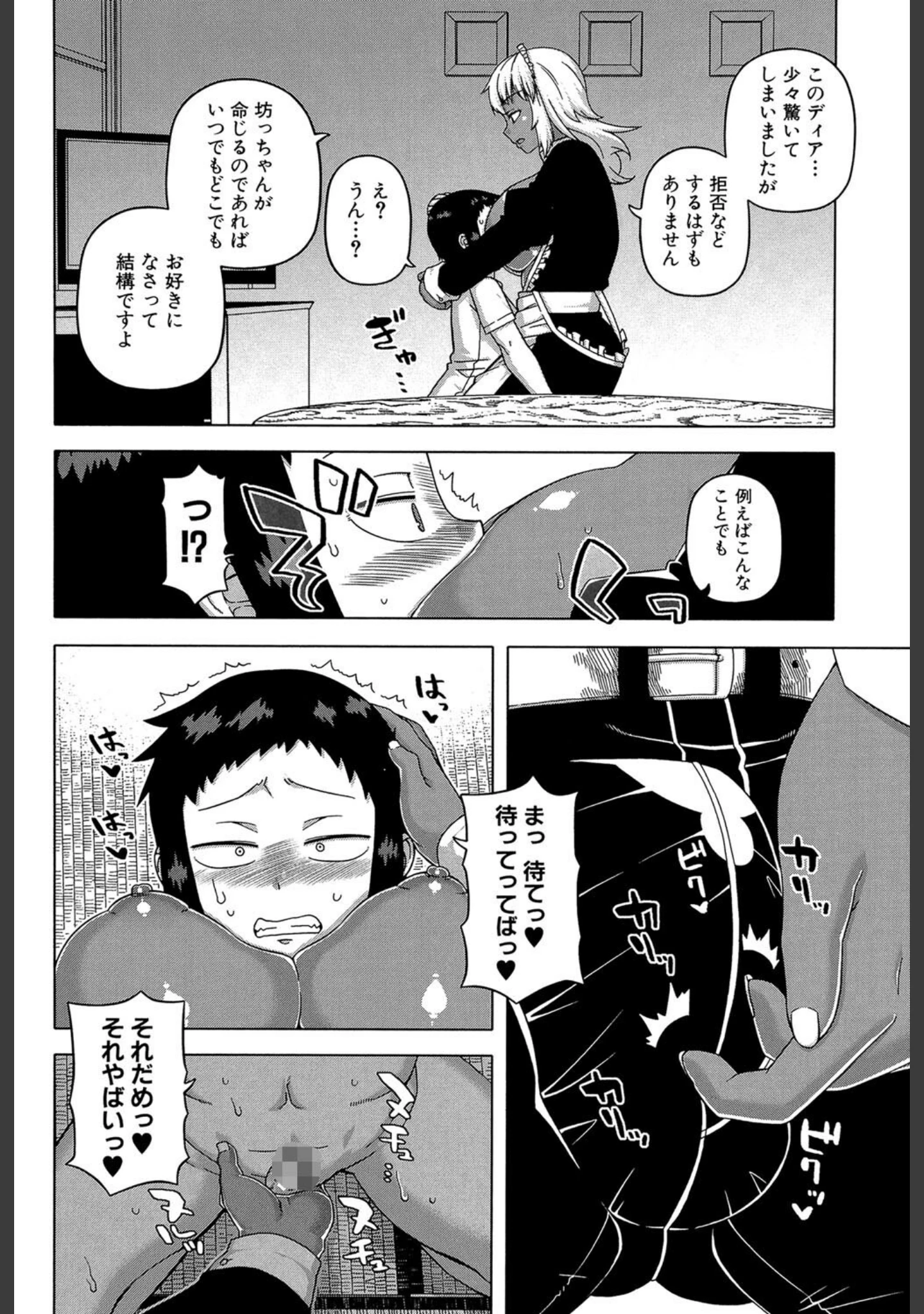 「褐色（MUJIN COMICS 名作集 vol.11）（有賀冬/高津/秋神サトル/さいやずみ）」（有賀冬） 試し読み 18ページ目