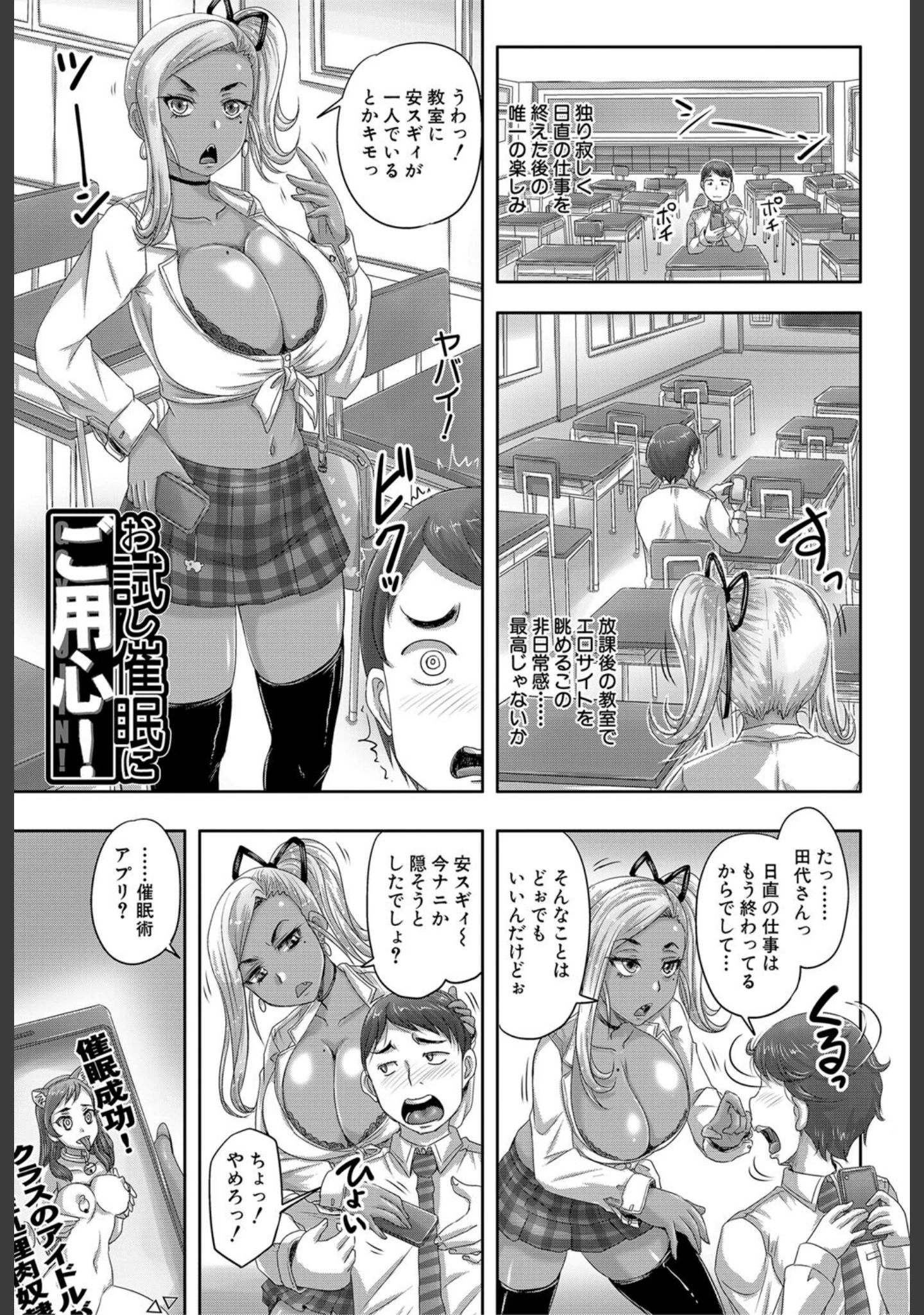 「褐色（MUJIN COMICS 名作集 vol.11）（有賀冬/高津/秋神サトル/さいやずみ）」（有賀冬） 試し読み 19ページ目
