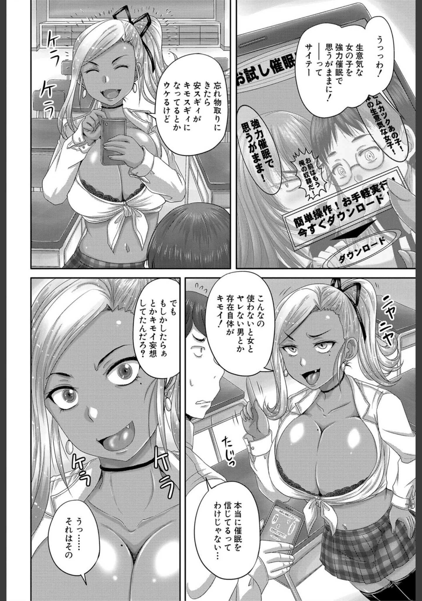 「褐色（MUJIN COMICS 名作集 vol.11）（有賀冬/高津/秋神サトル/さいやずみ）」（有賀冬） 試し読み 20ページ目