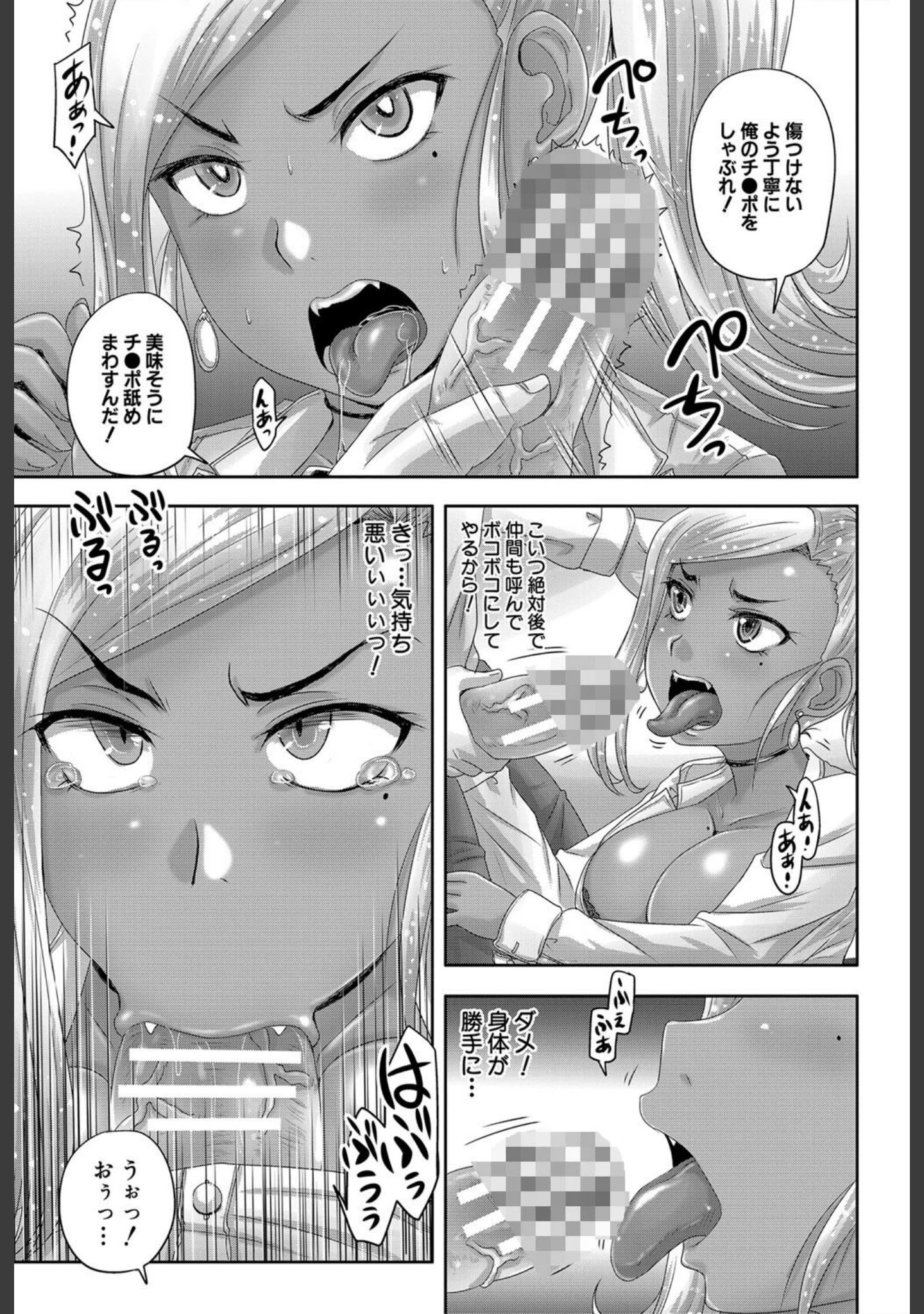 「褐色（MUJIN COMICS 名作集 vol.11）（有賀冬/高津/秋神サトル/さいやずみ）」（有賀冬） 試し読み 27ページ目